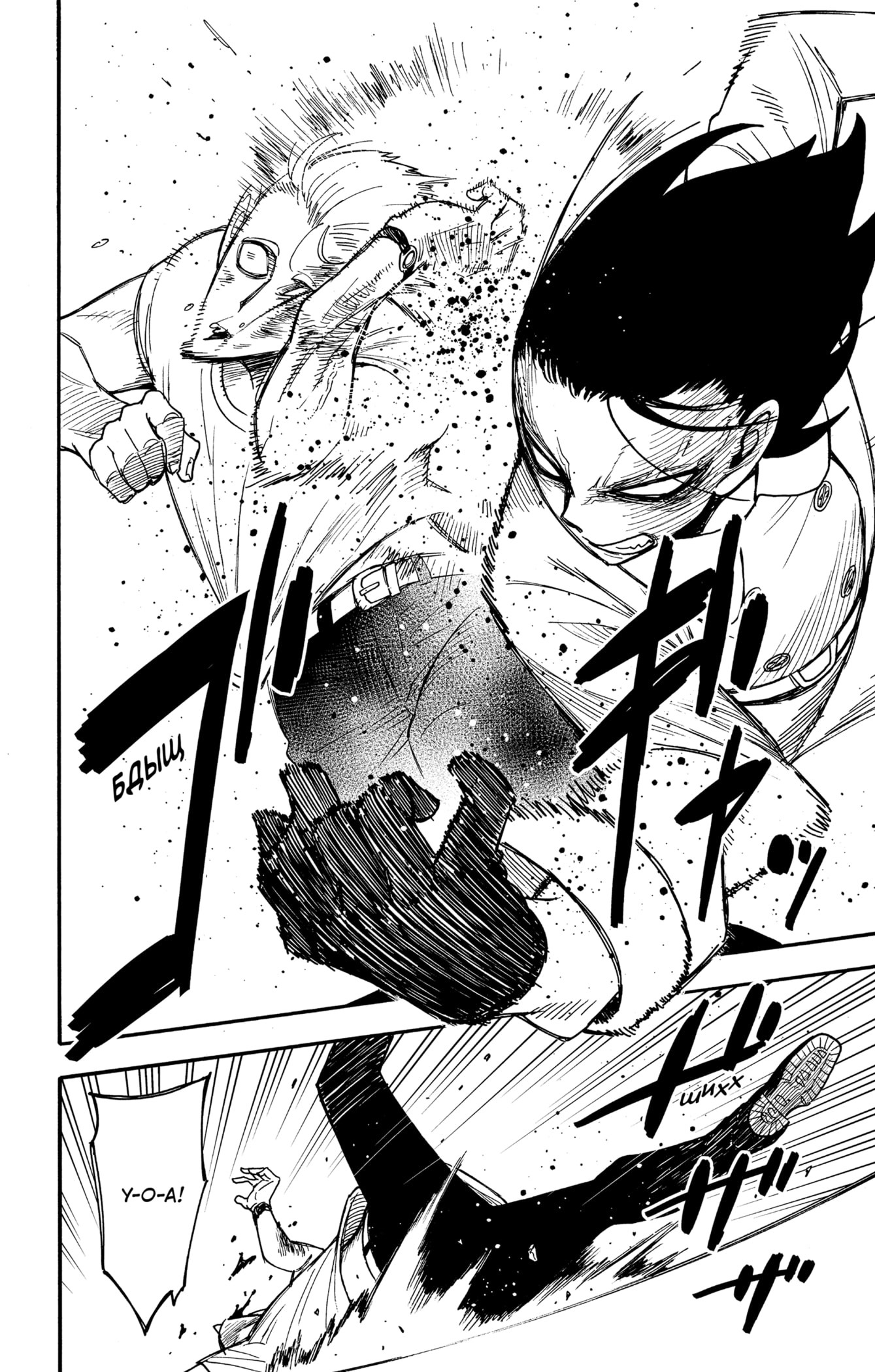 Read Spy X Family (Семья шпиона) Manga Online