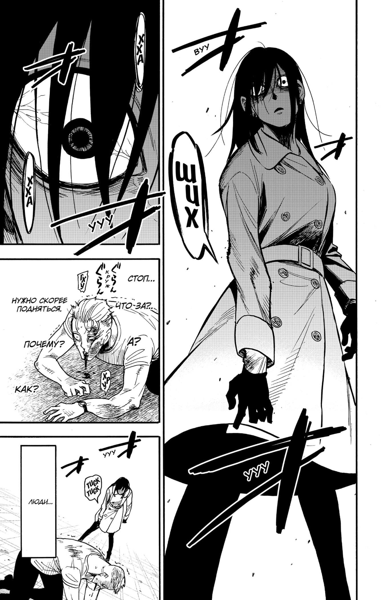 Read Spy X Family (Семья шпиона) Manga Online