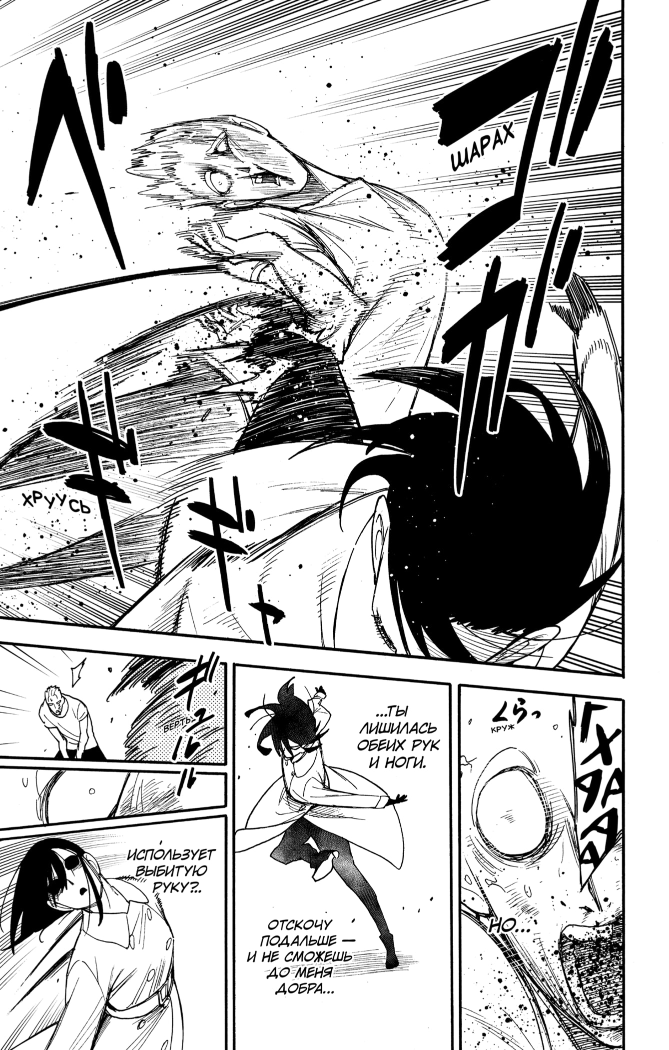 Read Spy X Family (Семья шпиона) Manga Online