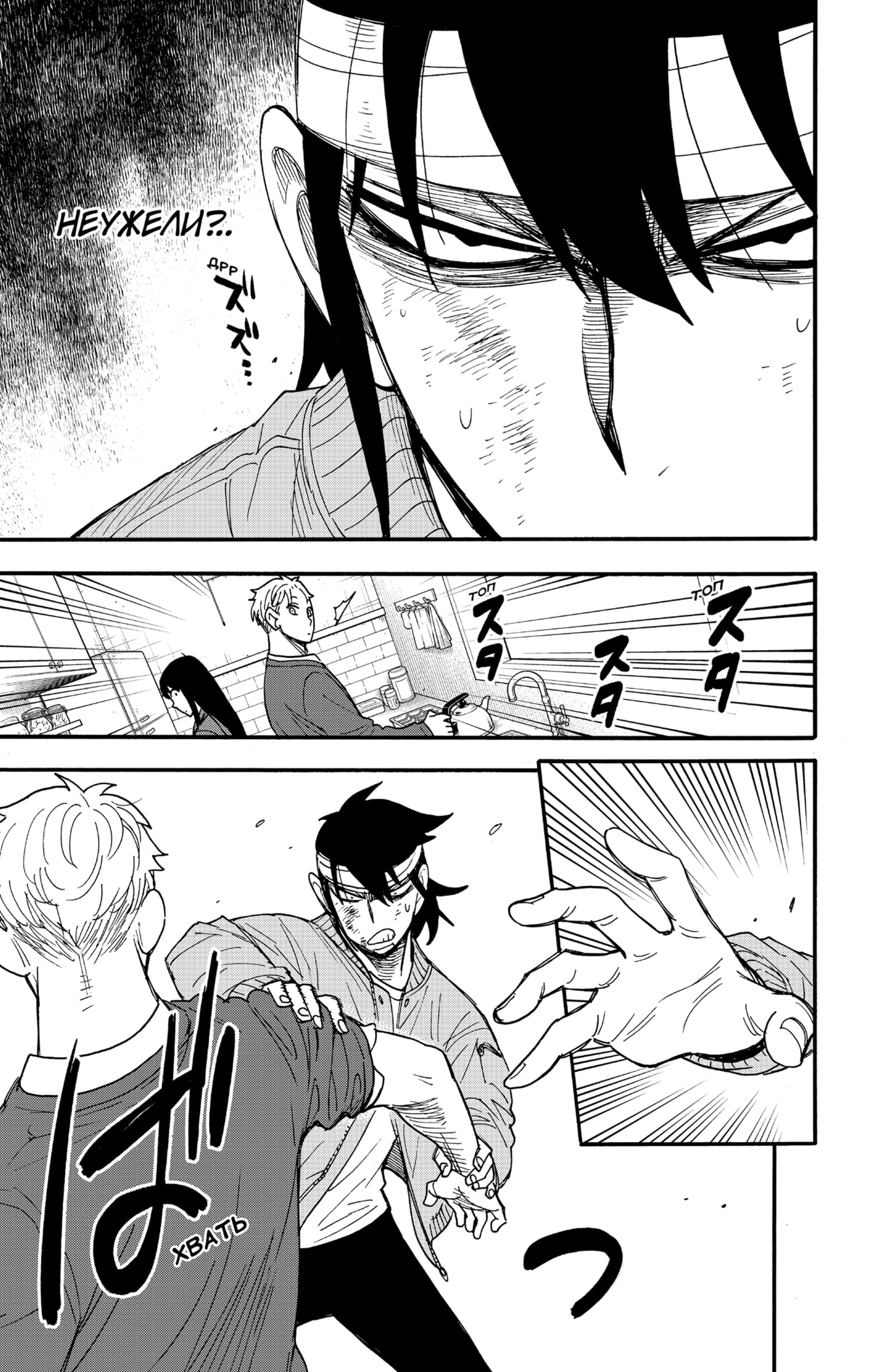 Read Spy X Family (Семья шпиона) Manga Online