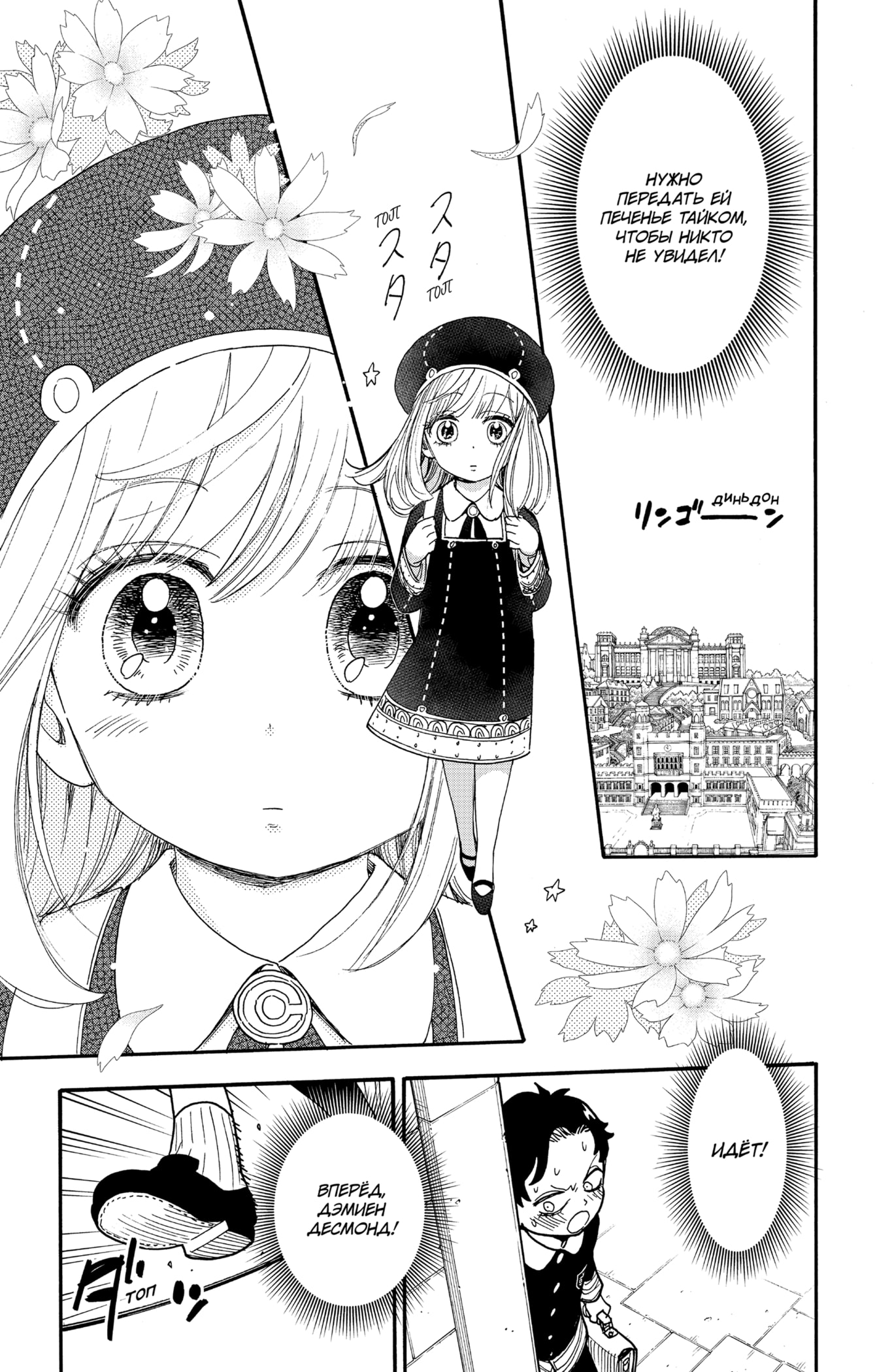 Read Spy X Family (Семья шпиона) Manga Online