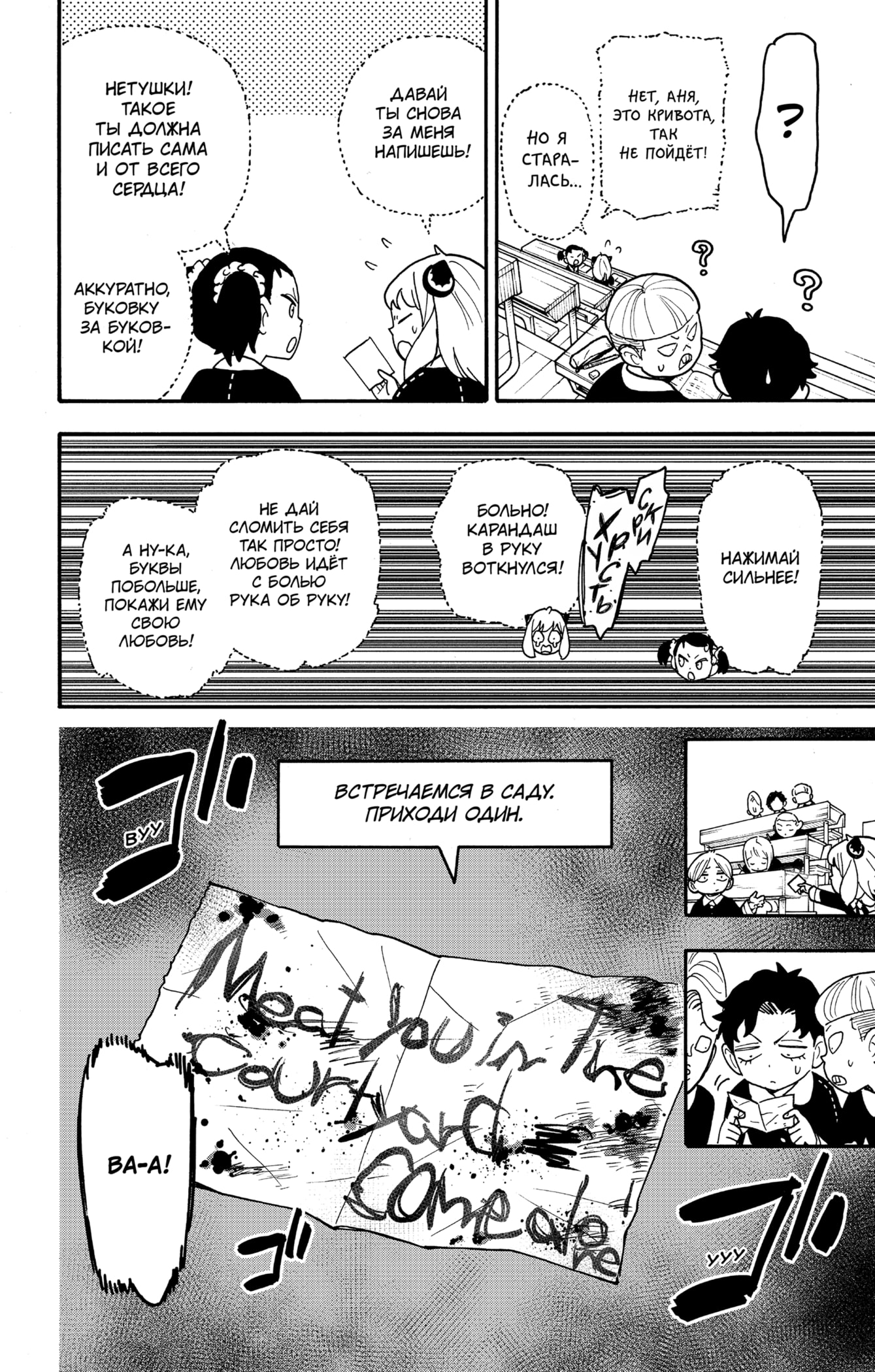 Read Spy X Family (Семья шпиона) Manga Online