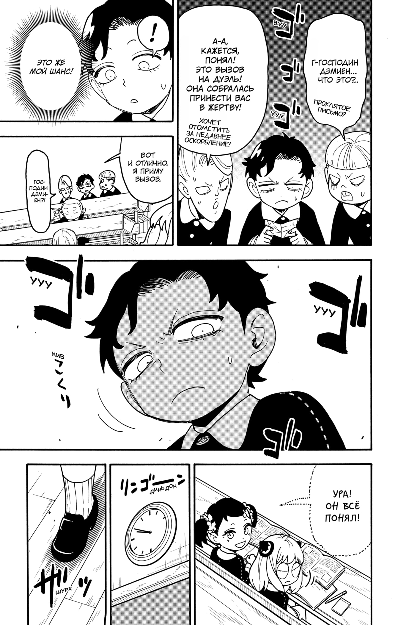 Read Spy X Family (Семья шпиона) Manga Online