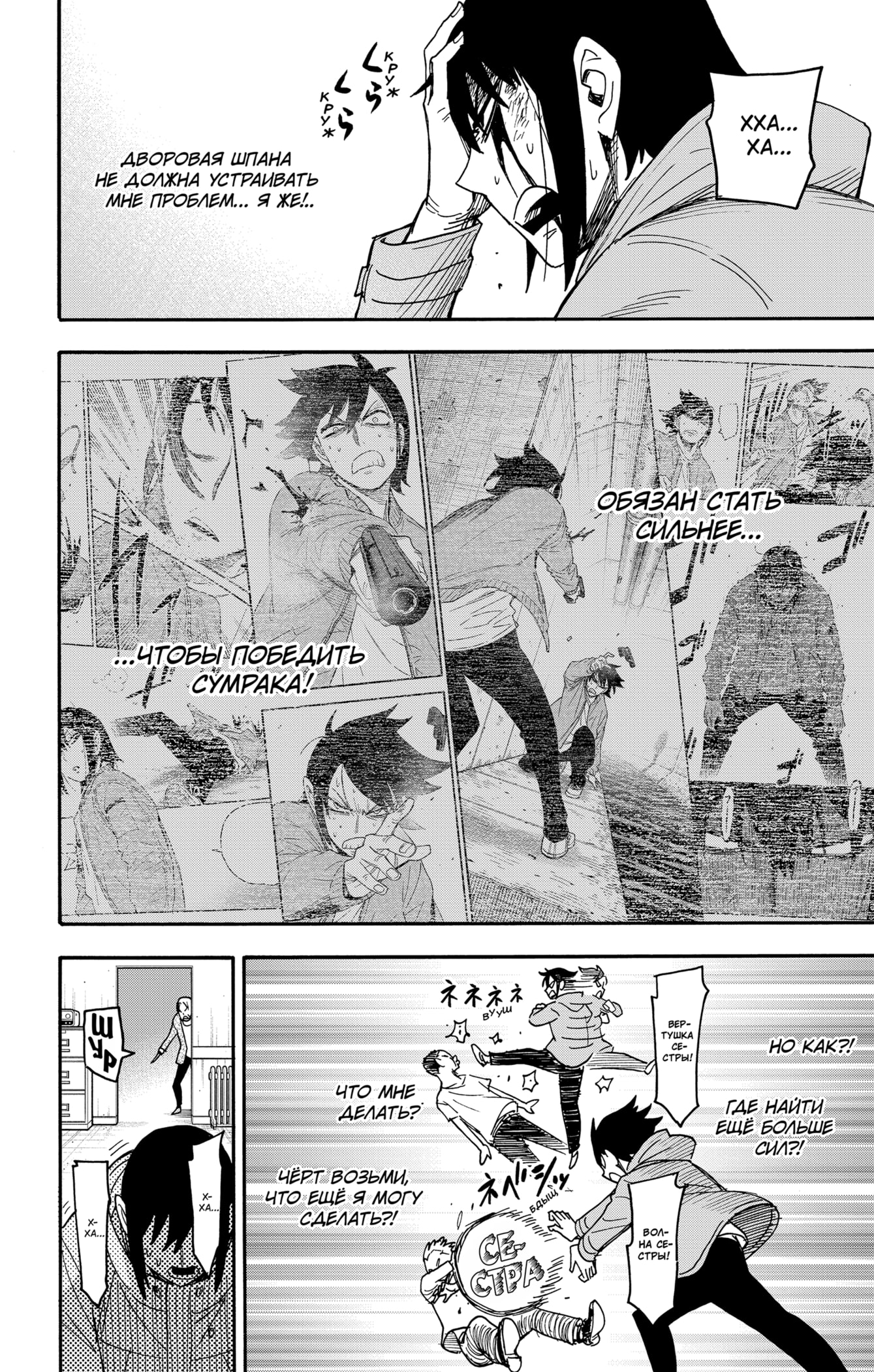 Read Spy X Family (Семья шпиона) Manga Online