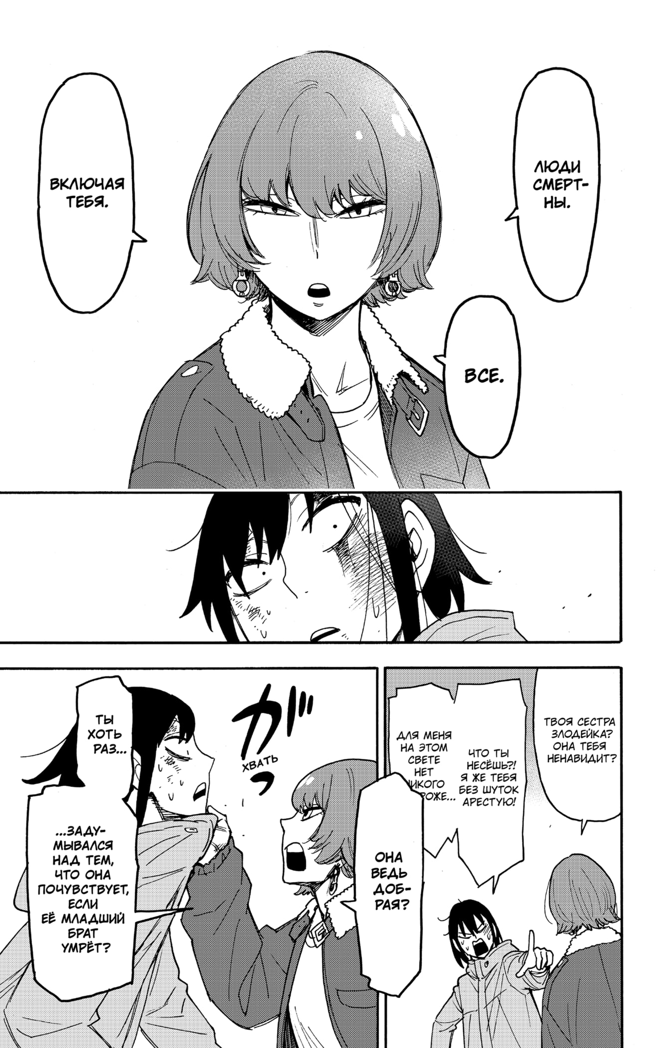 Read Spy X Family (Семья шпиона) Manga Online
