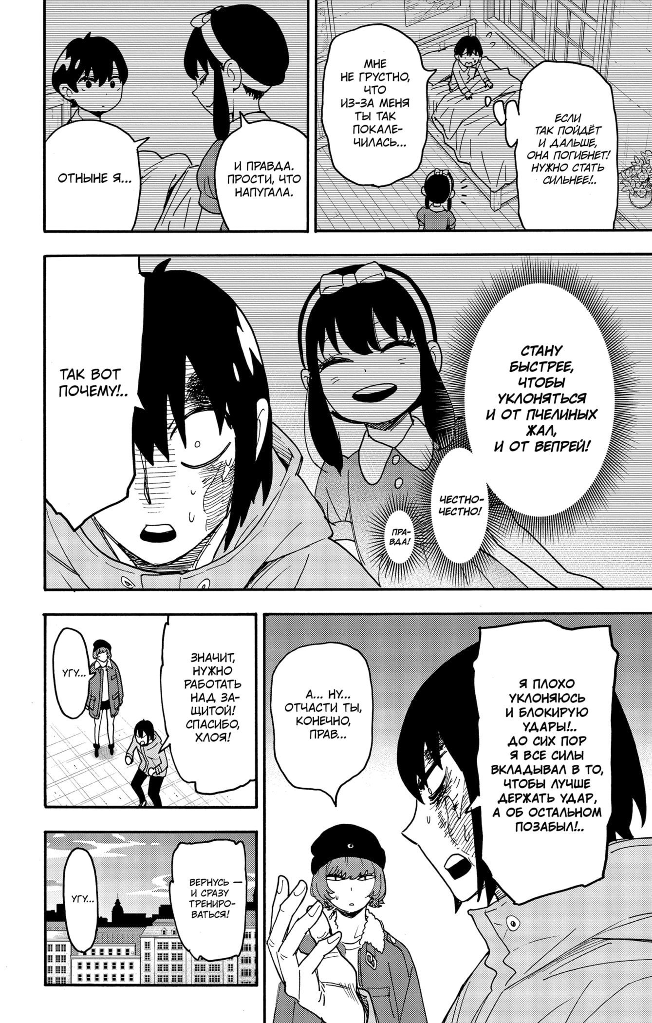 Read Spy X Family (Семья шпиона) Manga Online