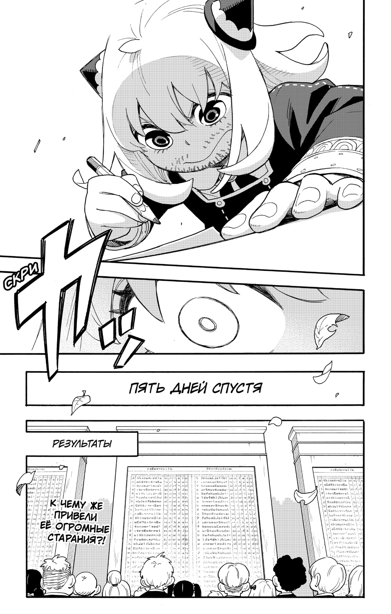 Read Spy X Family (Семья шпиона) Manga Online