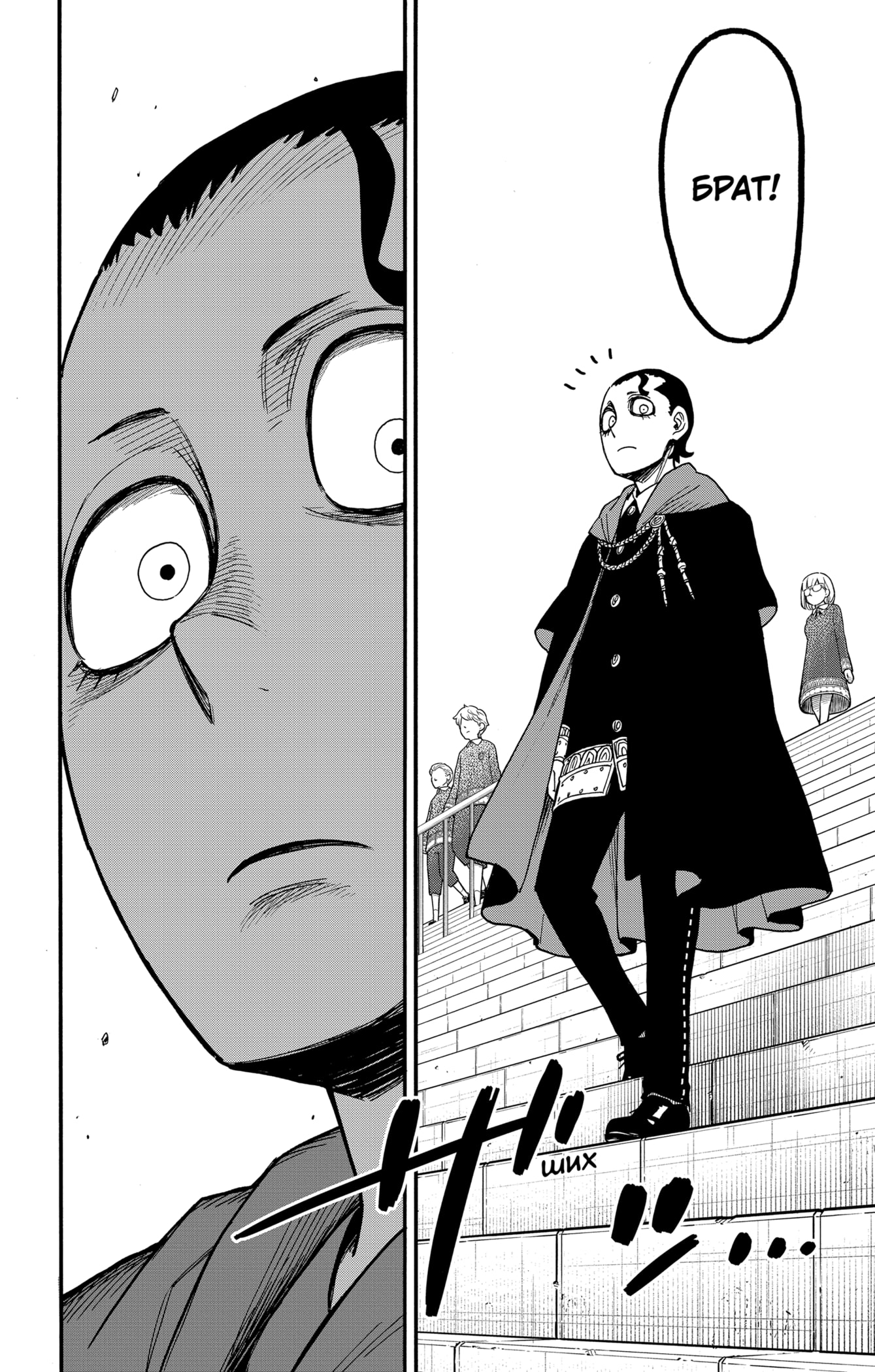 Read Spy X Family (Семья шпиона) Manga Online