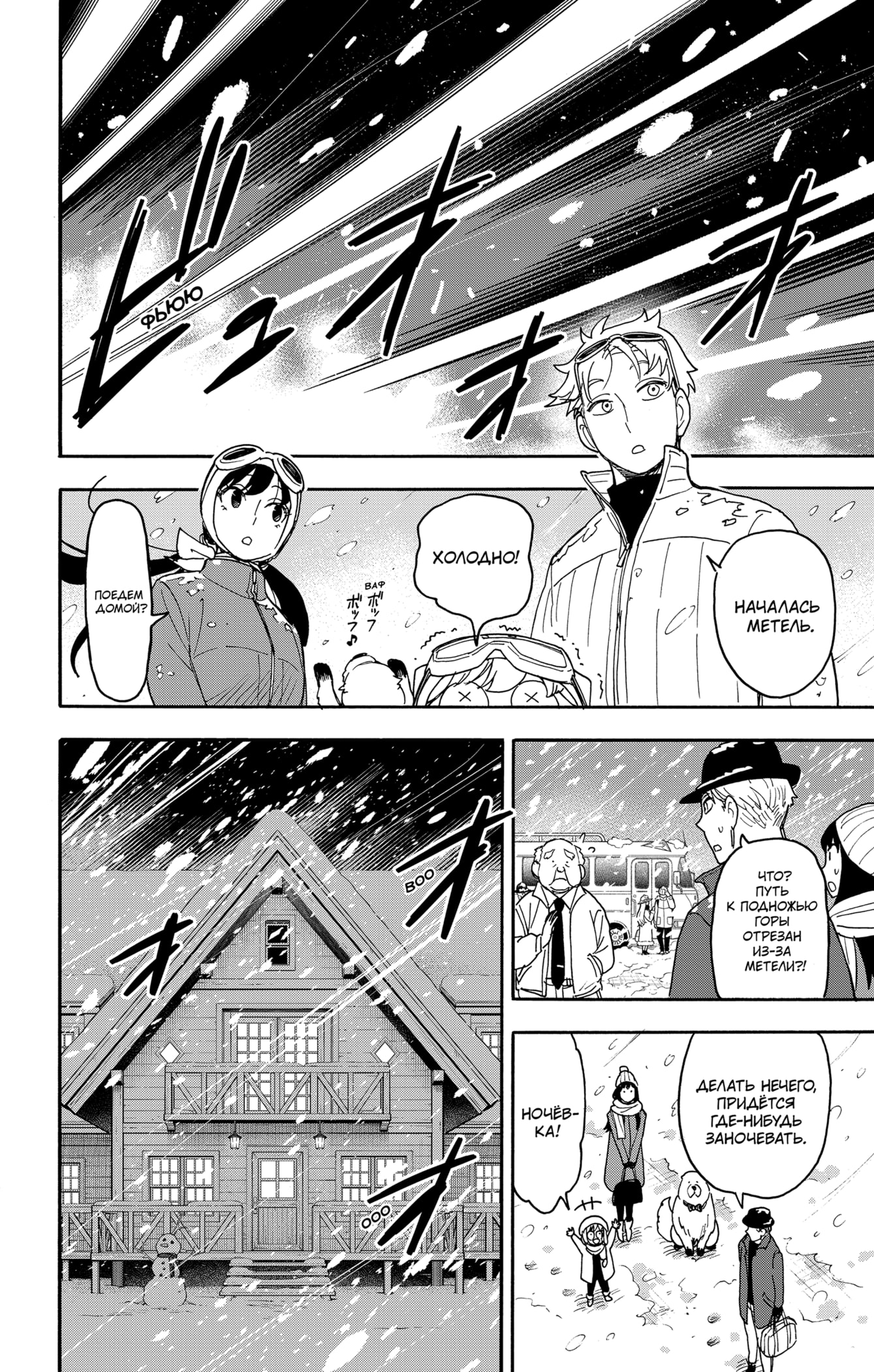 Read Spy X Family (Семья шпиона) Manga Online