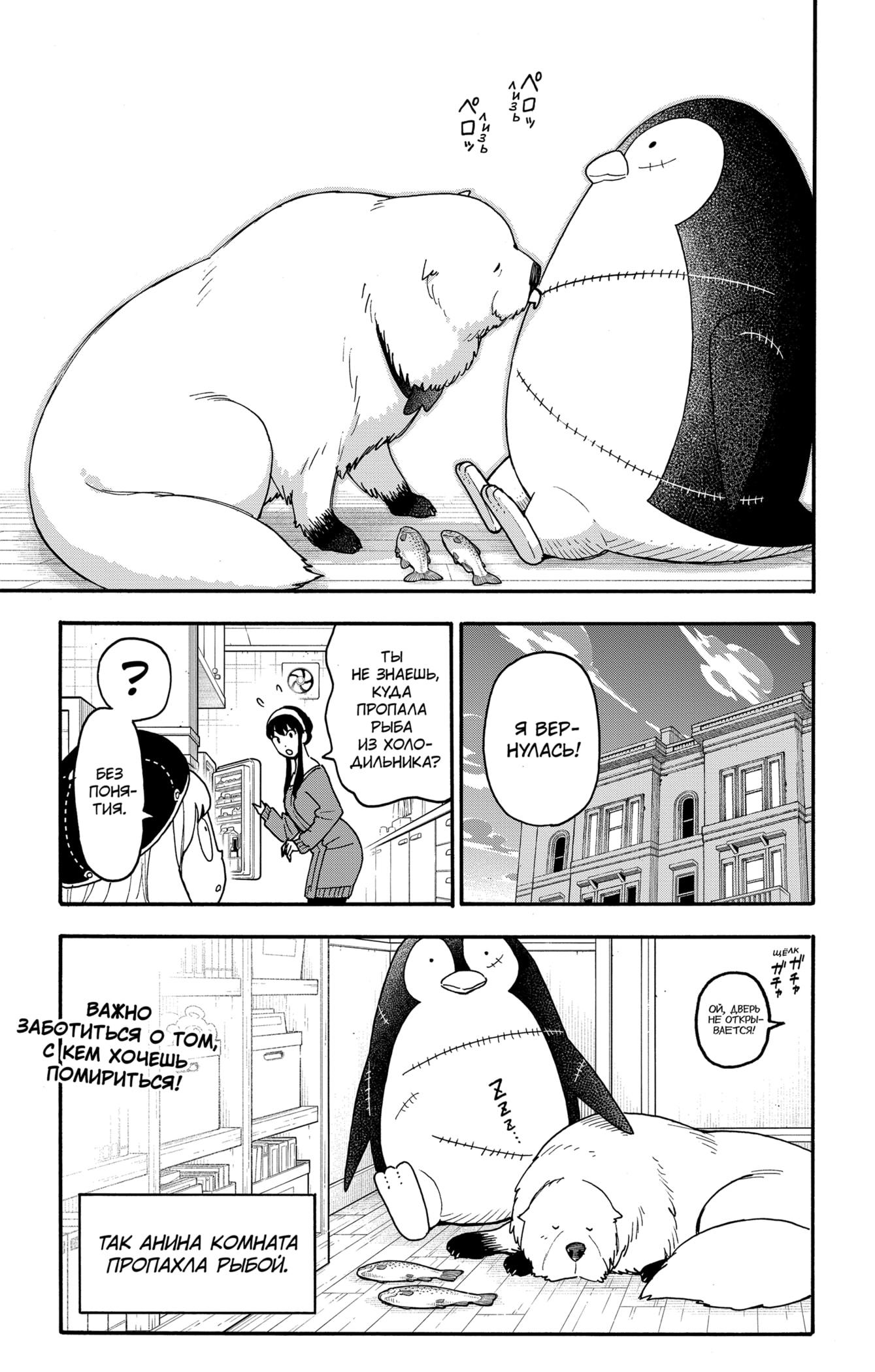 Read Spy X Family (Семья шпиона) Manga Online