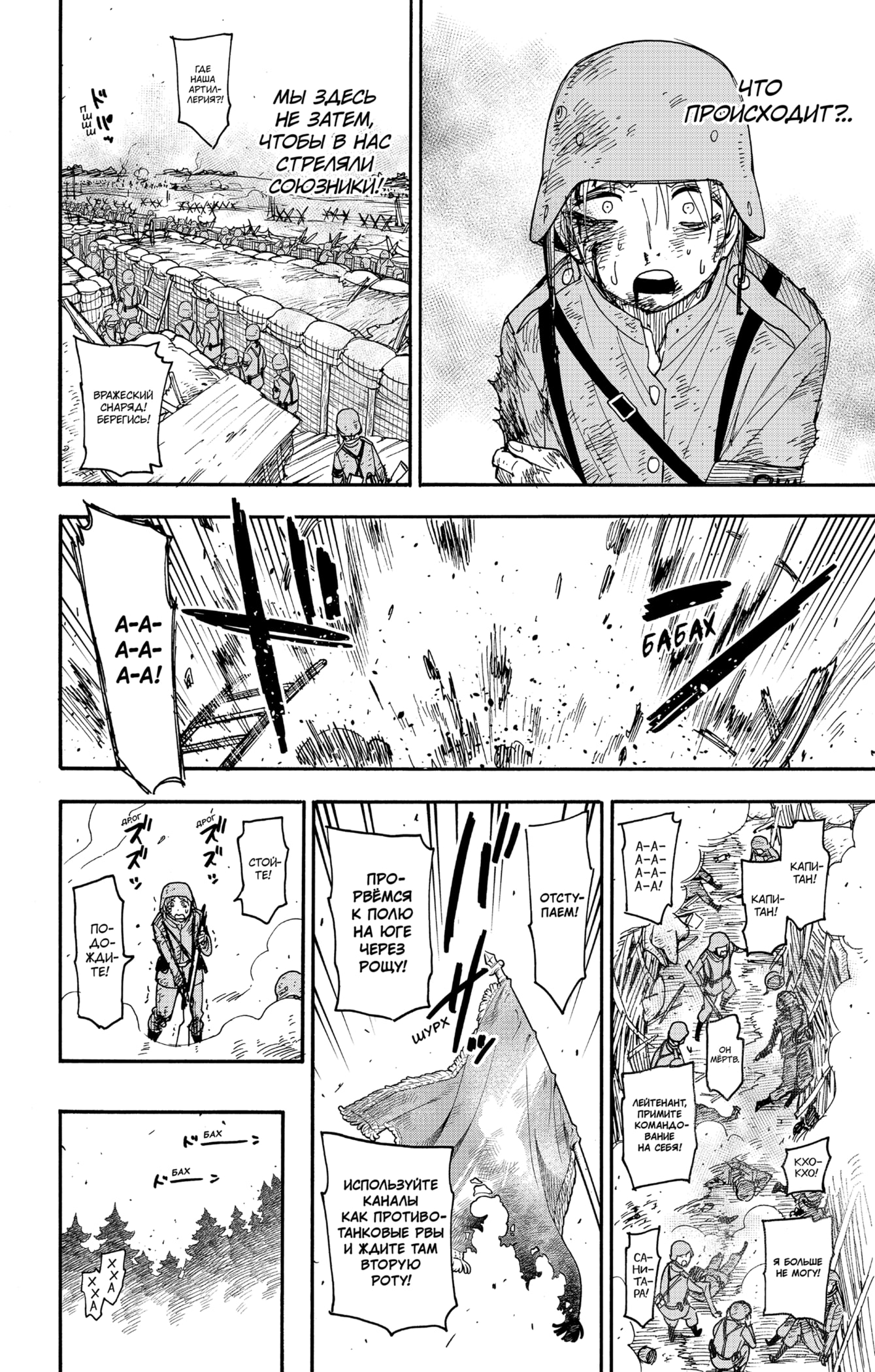 Read Spy X Family (Семья шпиона) Manga Online