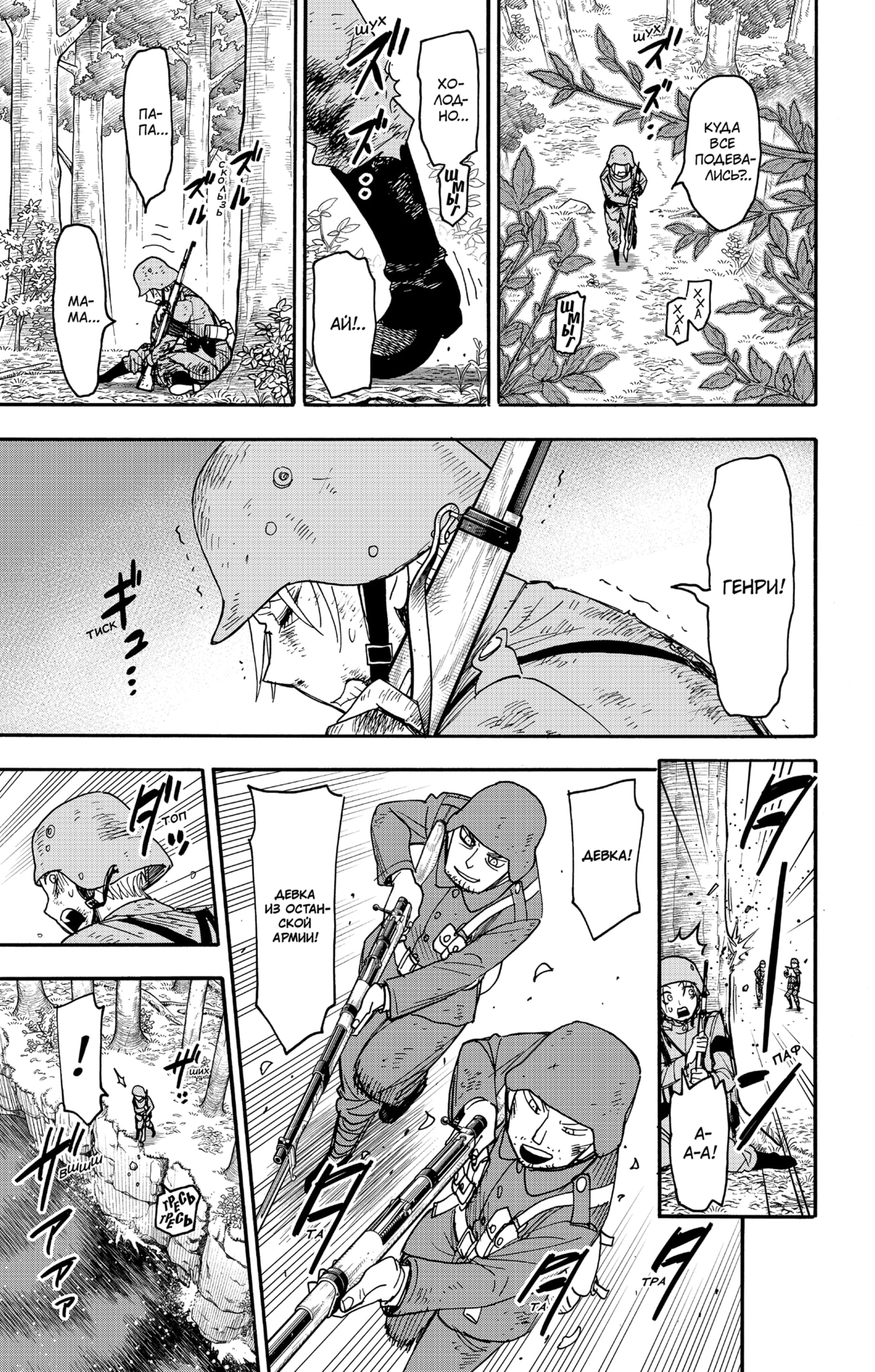 Read Spy X Family (Семья шпиона) Manga Online