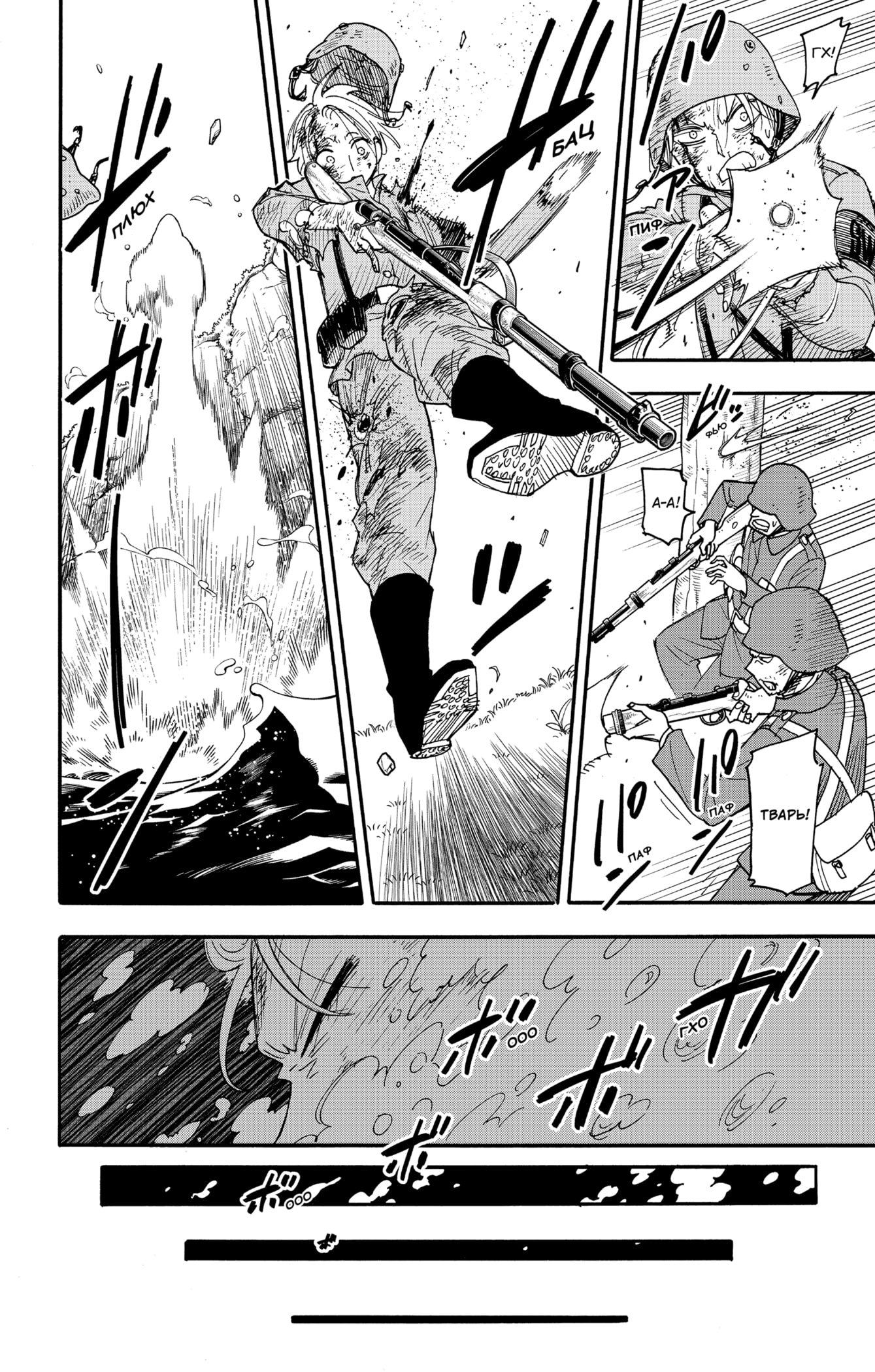 Read Spy X Family (Семья шпиона) Manga Online