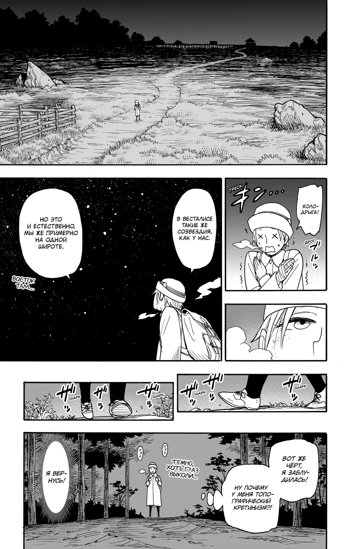 Read Spy X Family (Семья шпиона) Manga Online