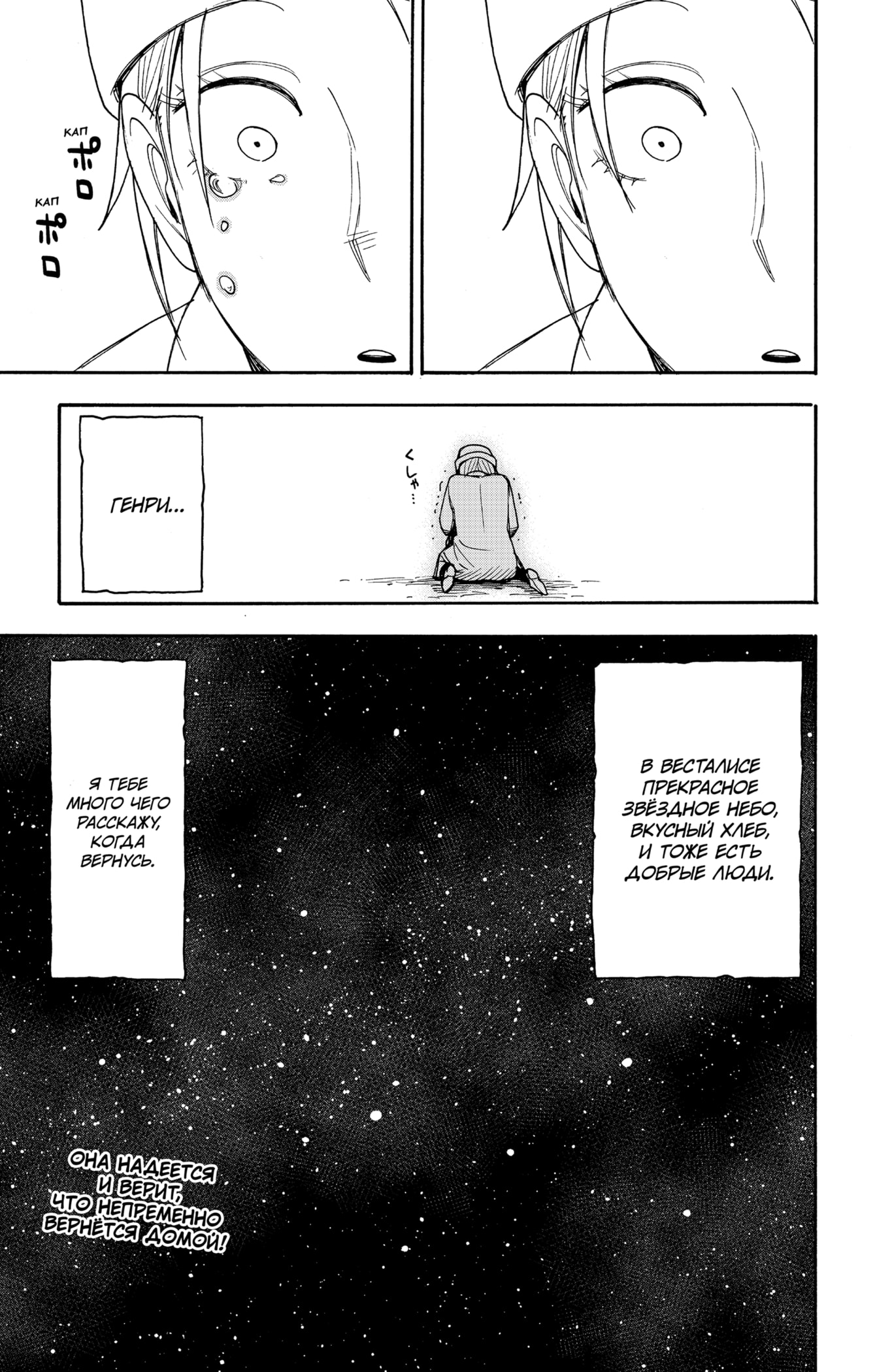 Read Spy X Family (Семья шпиона) Manga Online