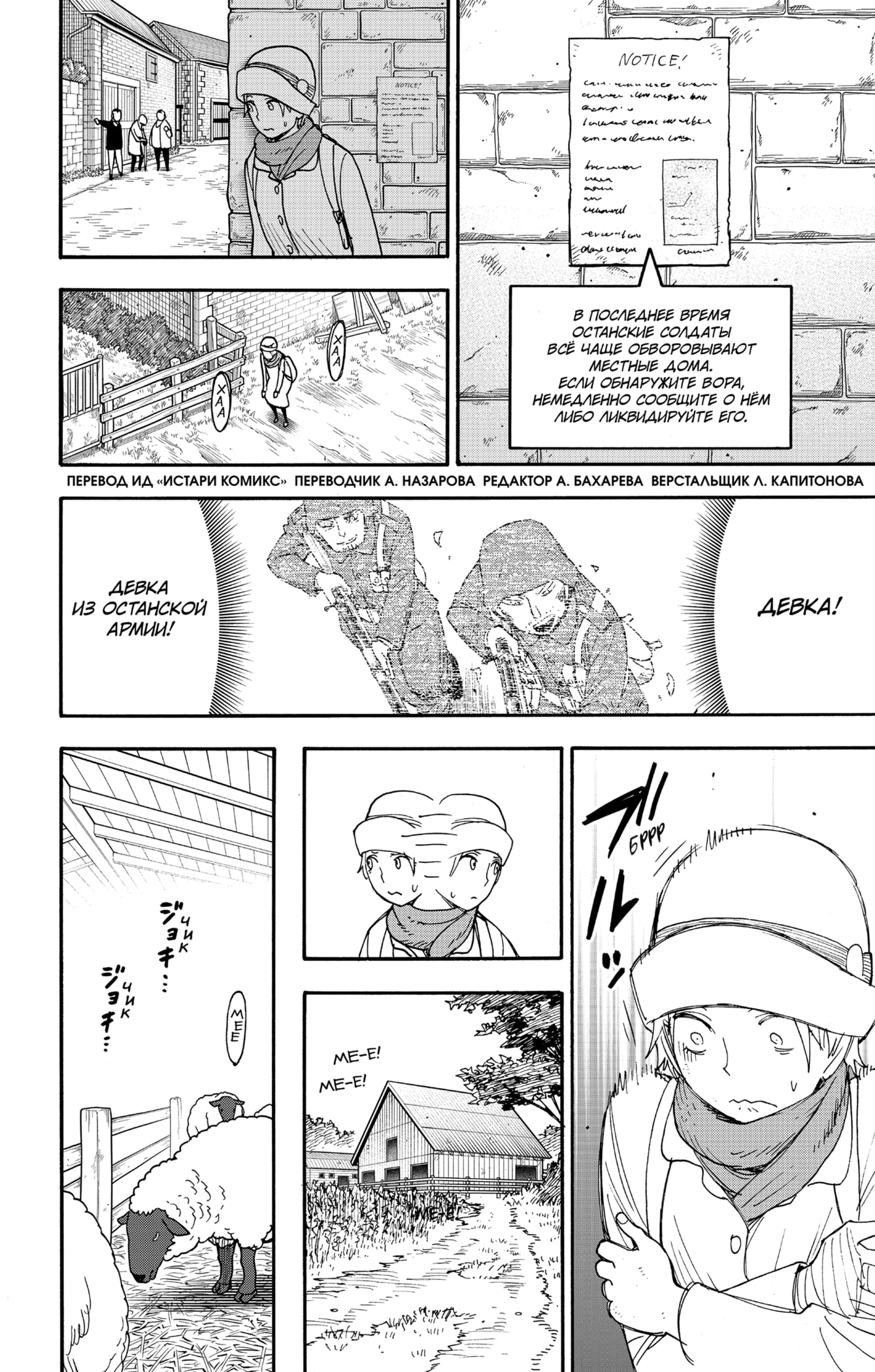 Read Spy X Family (Семья шпиона) Manga Online