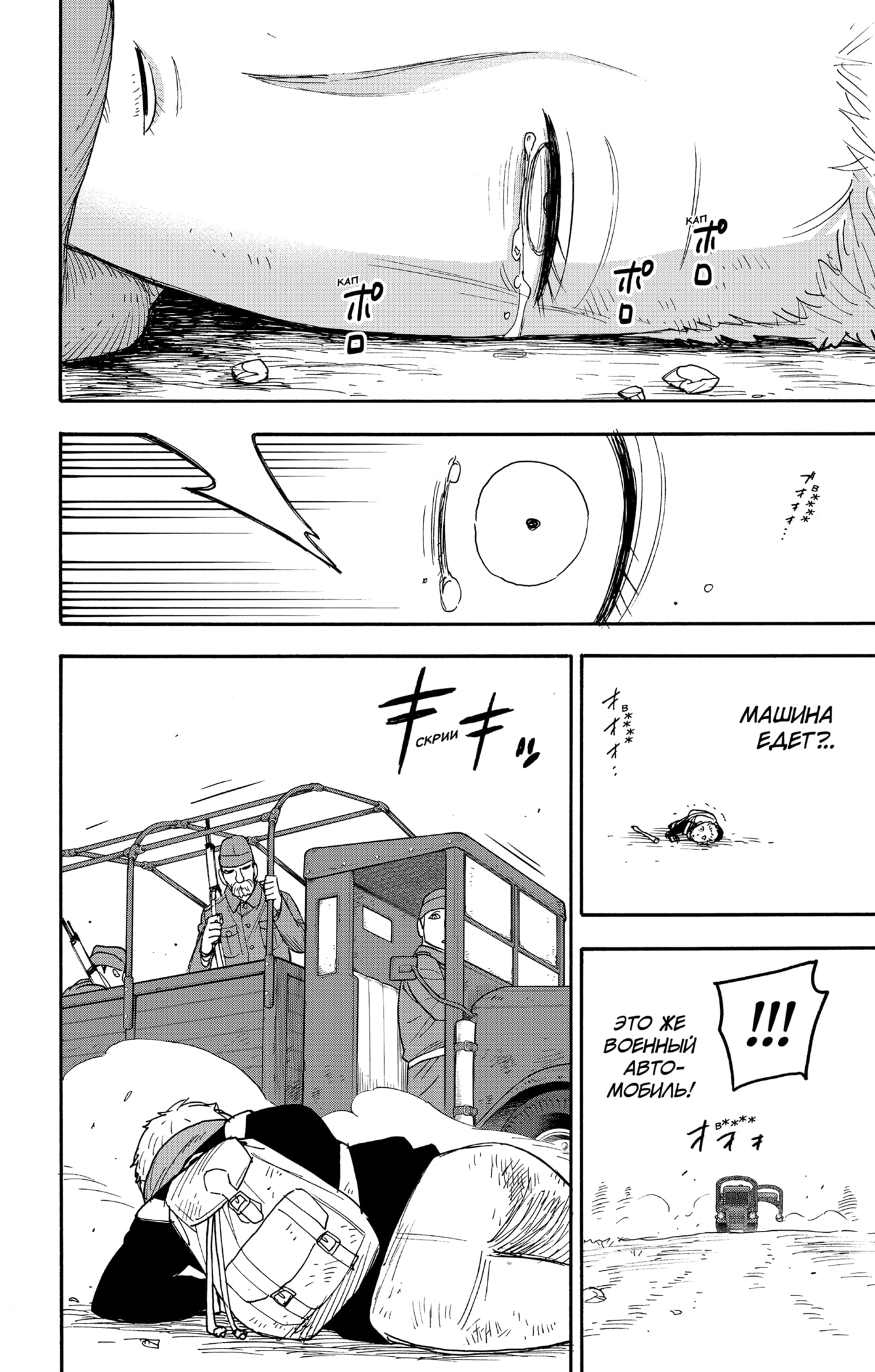 Read Spy X Family (Семья шпиона) Manga Online