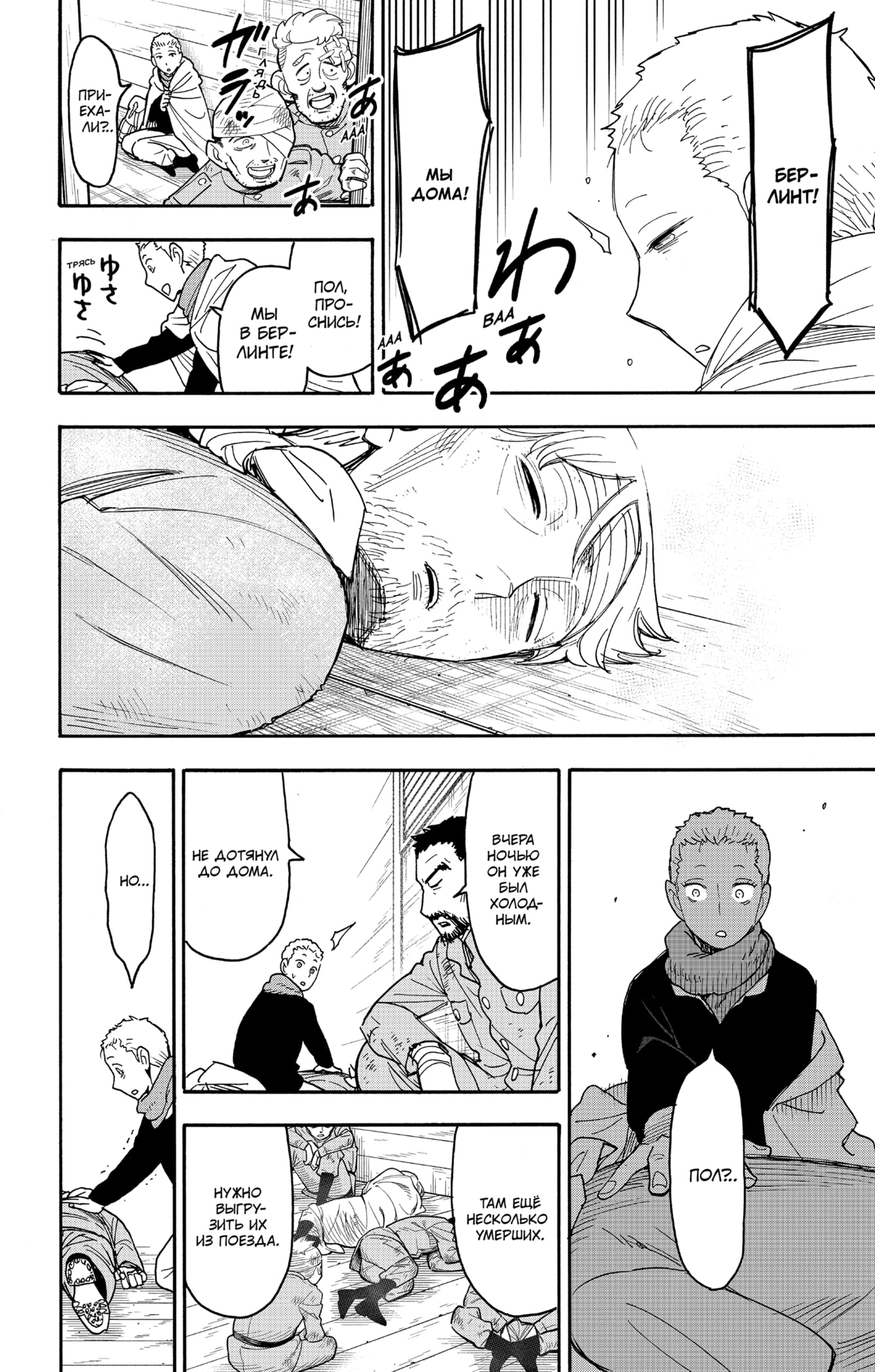 Read Spy X Family (Семья шпиона) Manga Online