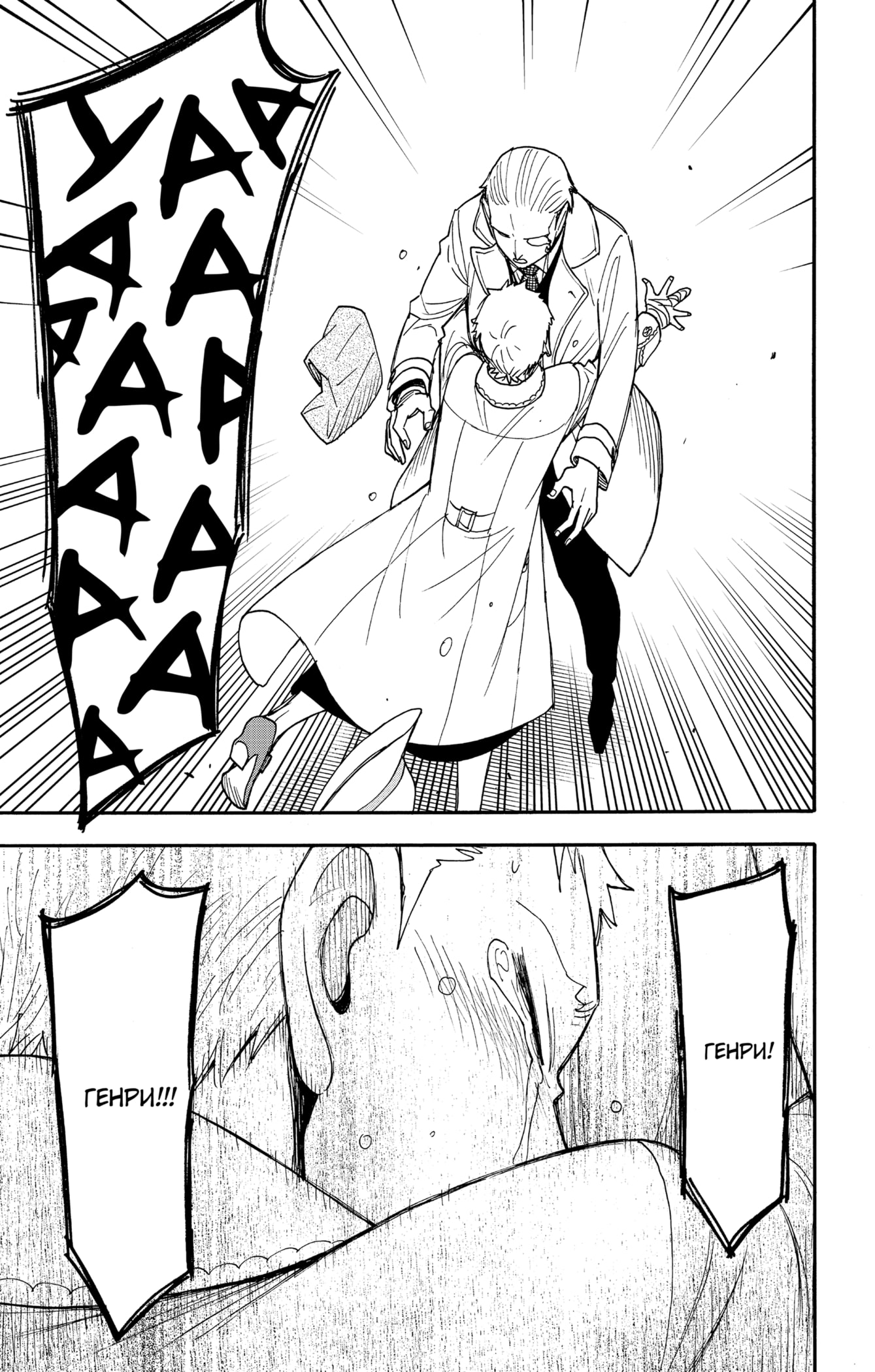 Read Spy X Family (Семья шпиона) Manga Online