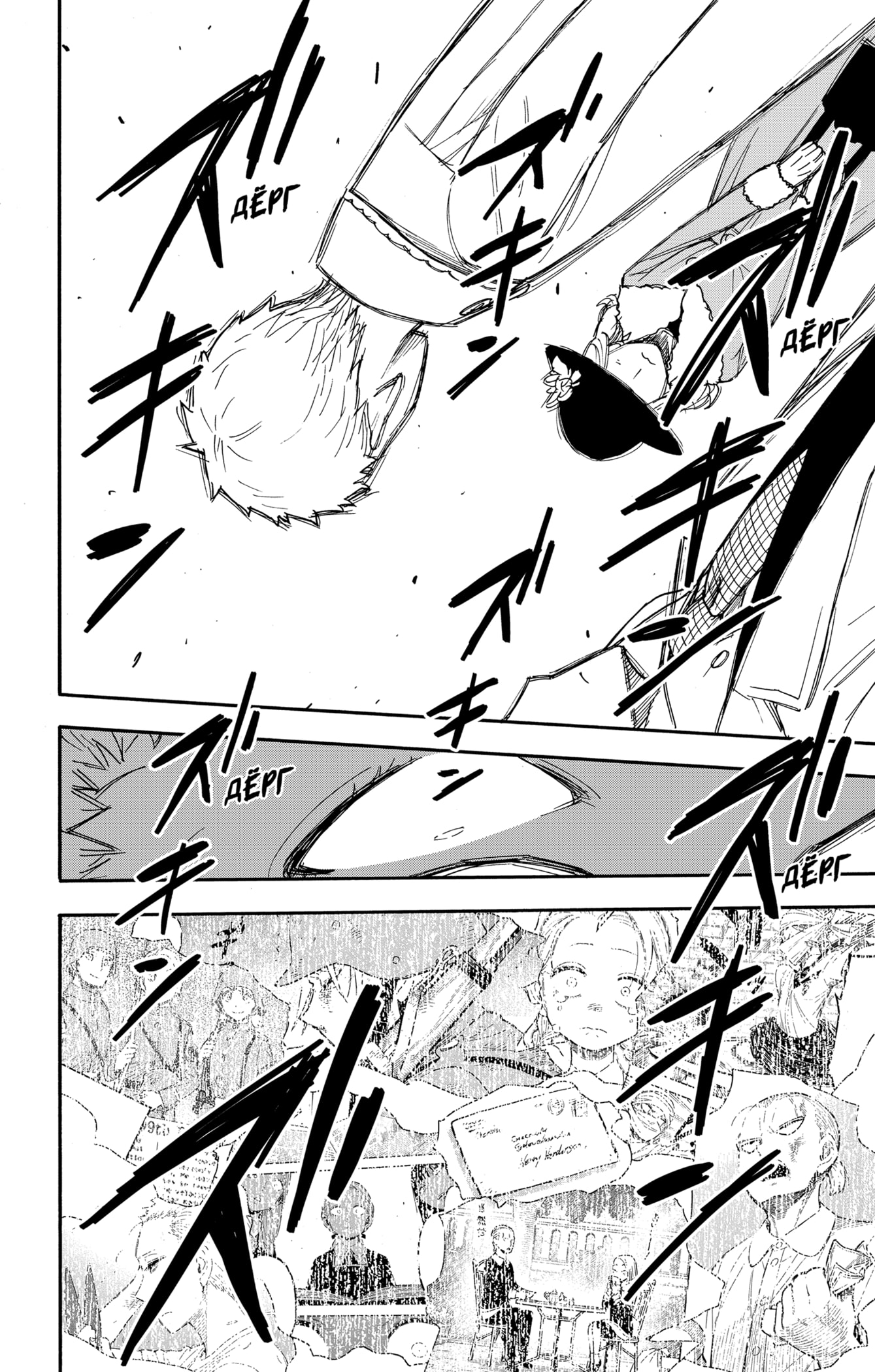 Read Spy X Family (Семья шпиона) Manga Online