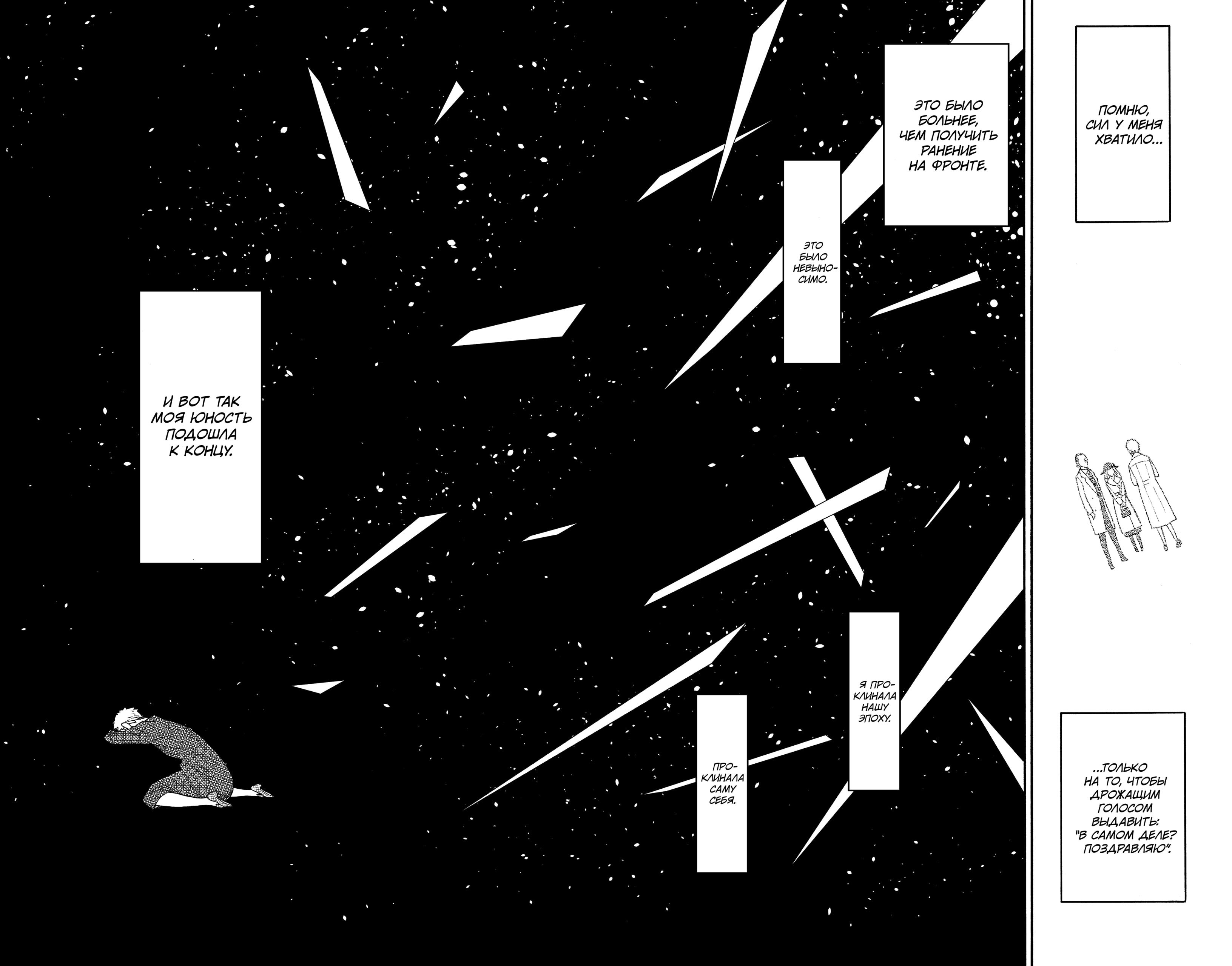 Read Spy X Family (Семья шпиона) Manga Online