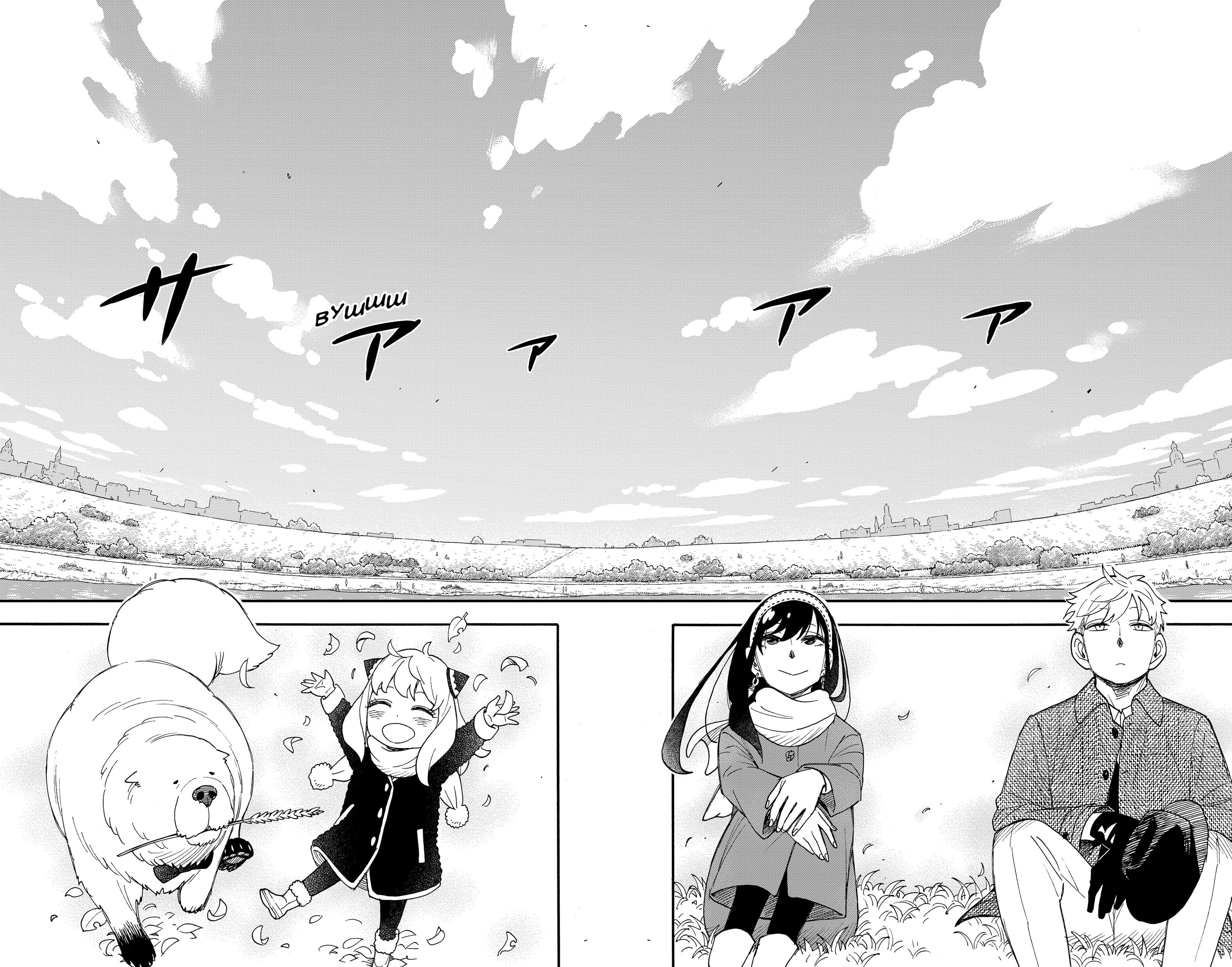 Read Spy X Family (Семья шпиона) Manga Online