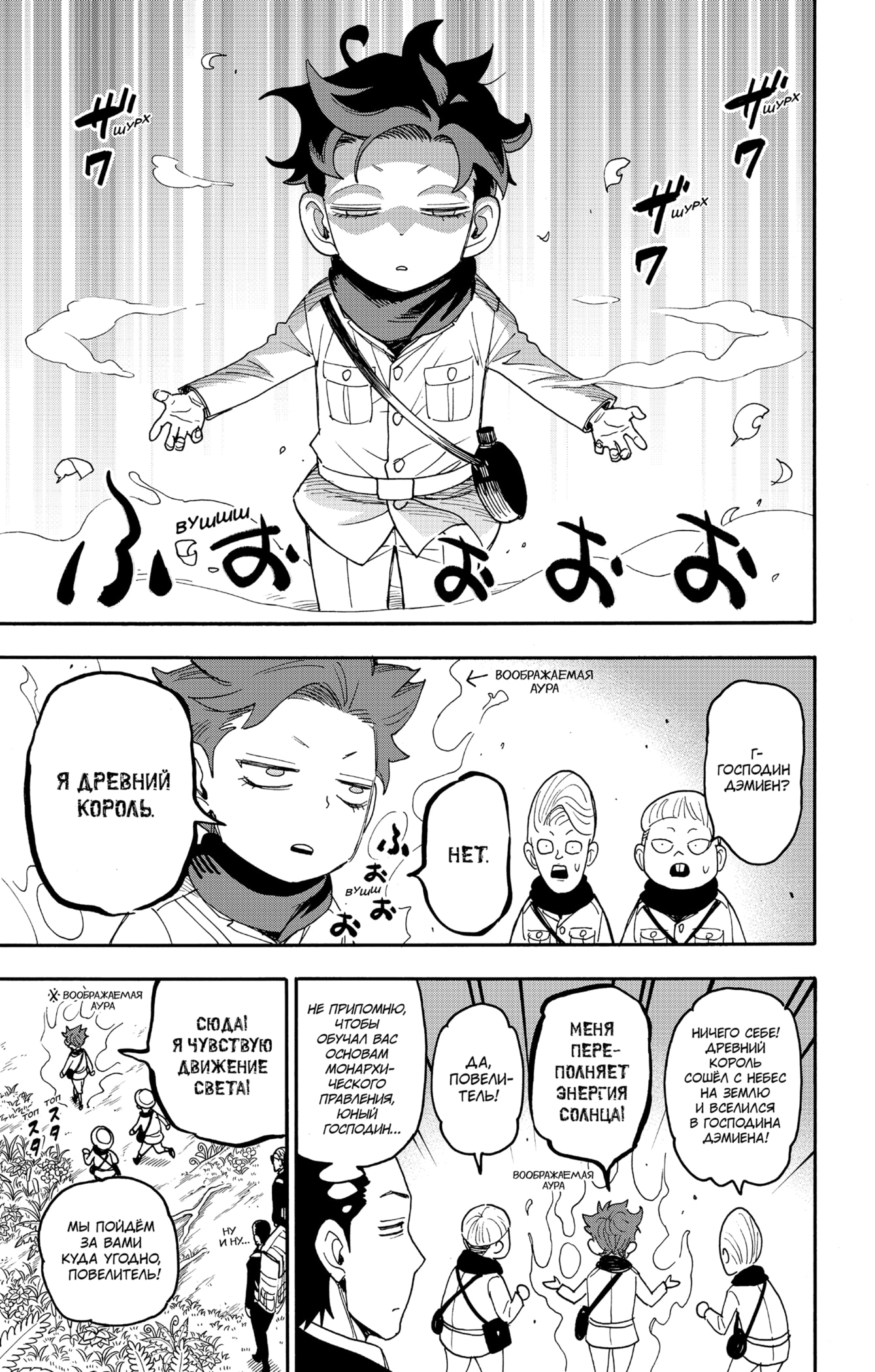 Read Spy X Family (Семья шпиона) Manga Online