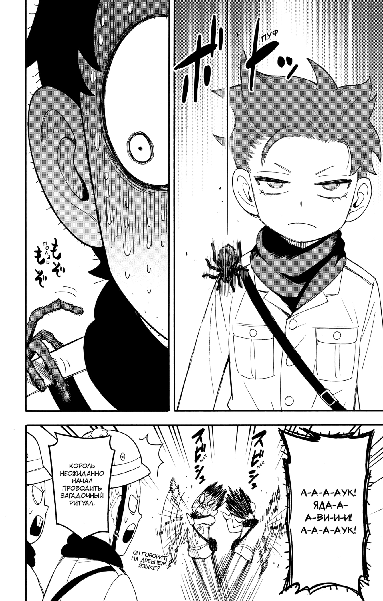 Read Spy X Family (Семья шпиона) Manga Online