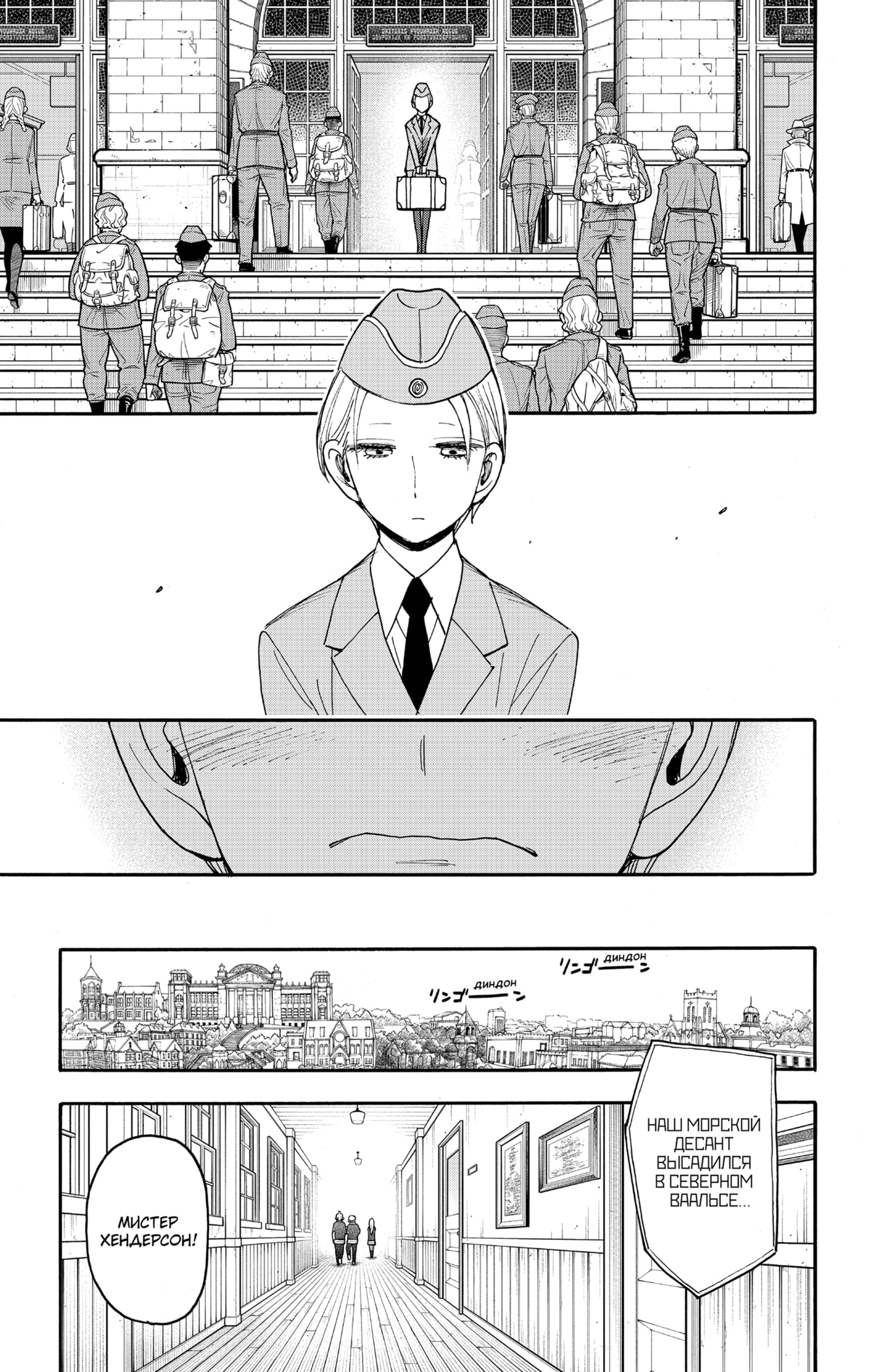 Read Spy X Family (Семья шпиона) Manga Online