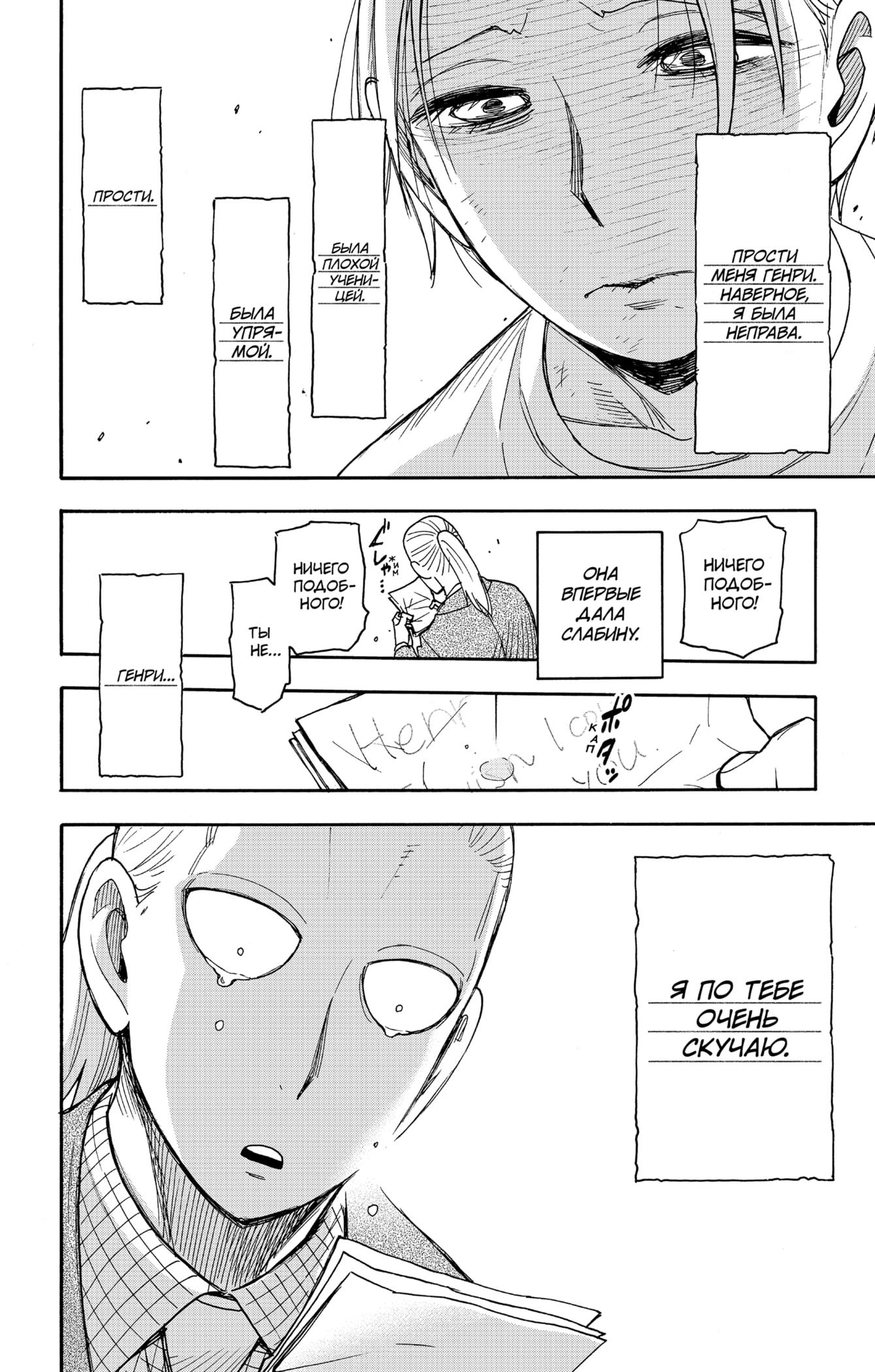 Read Spy X Family (Семья шпиона) Manga Online