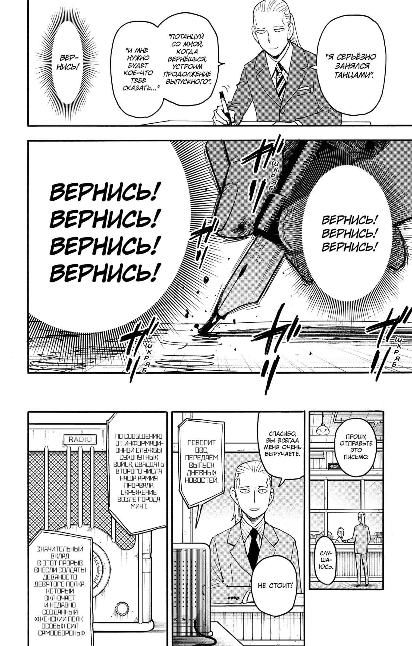 Read Spy X Family (Семья шпиона) Manga Online