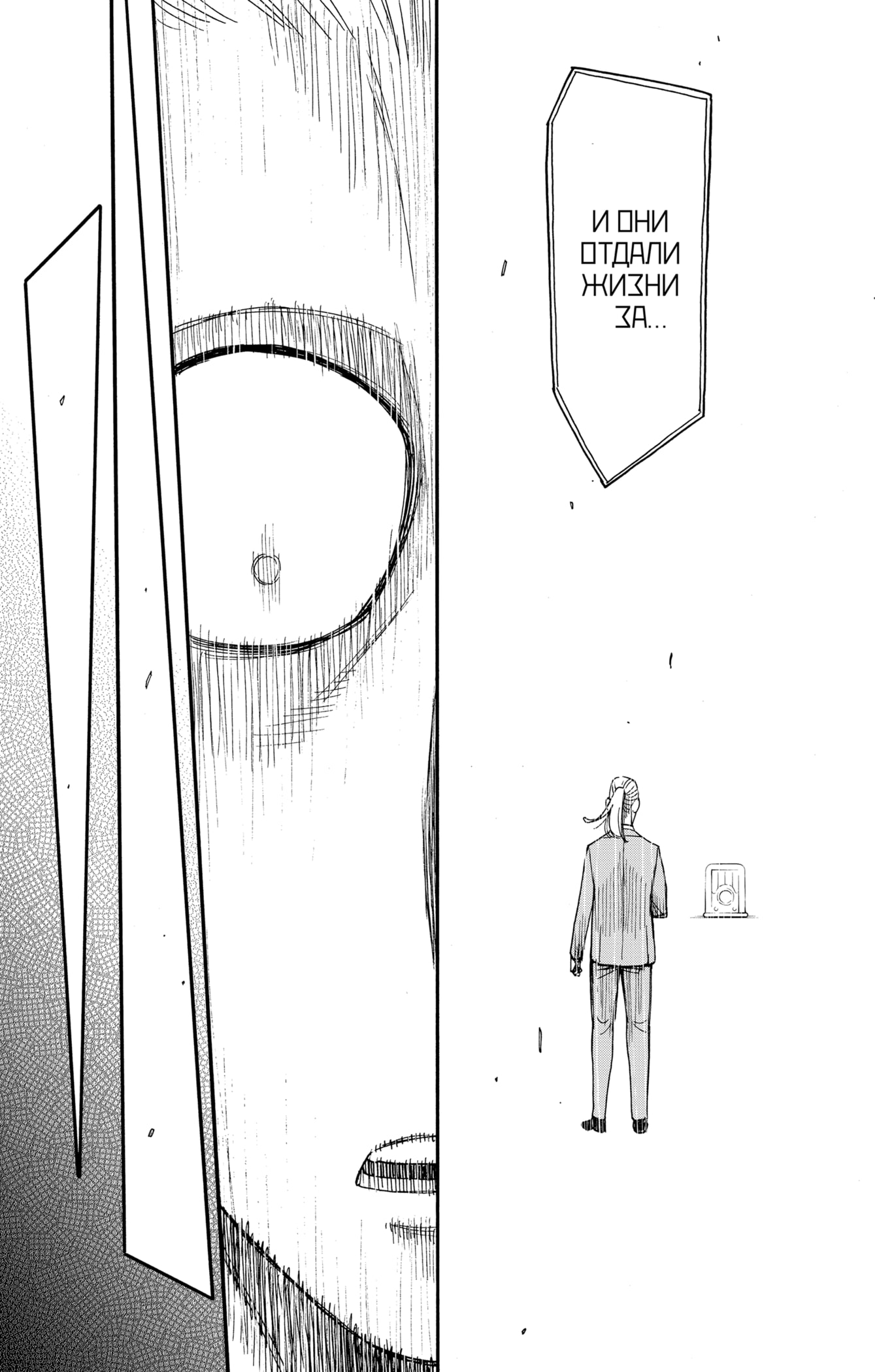 Read Spy X Family (Семья шпиона) Manga Online