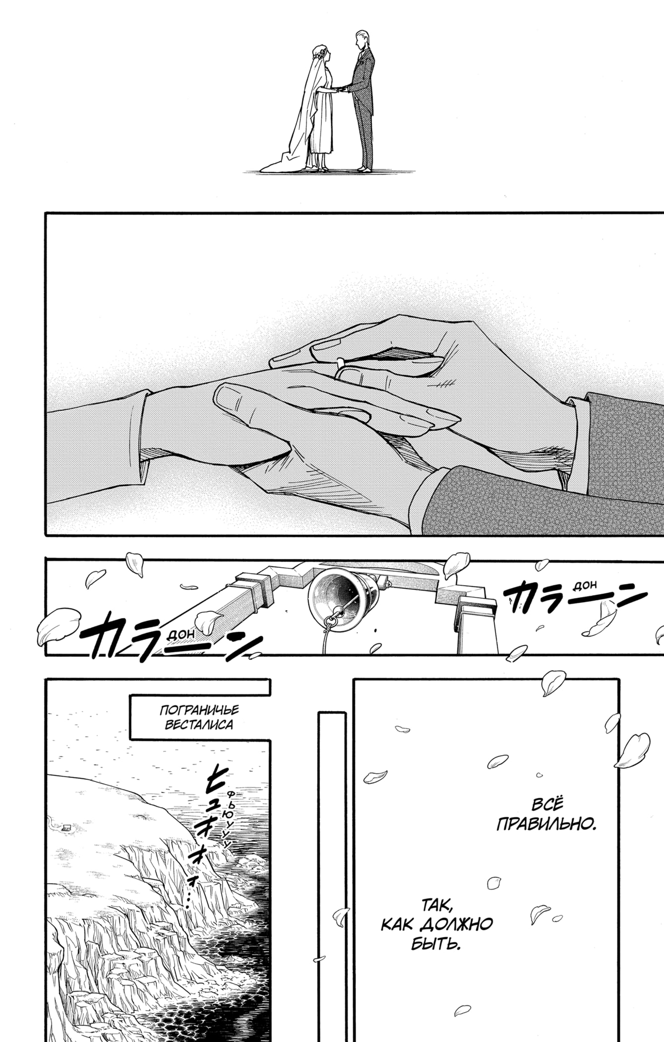 Read Spy X Family (Семья шпиона) Manga Online