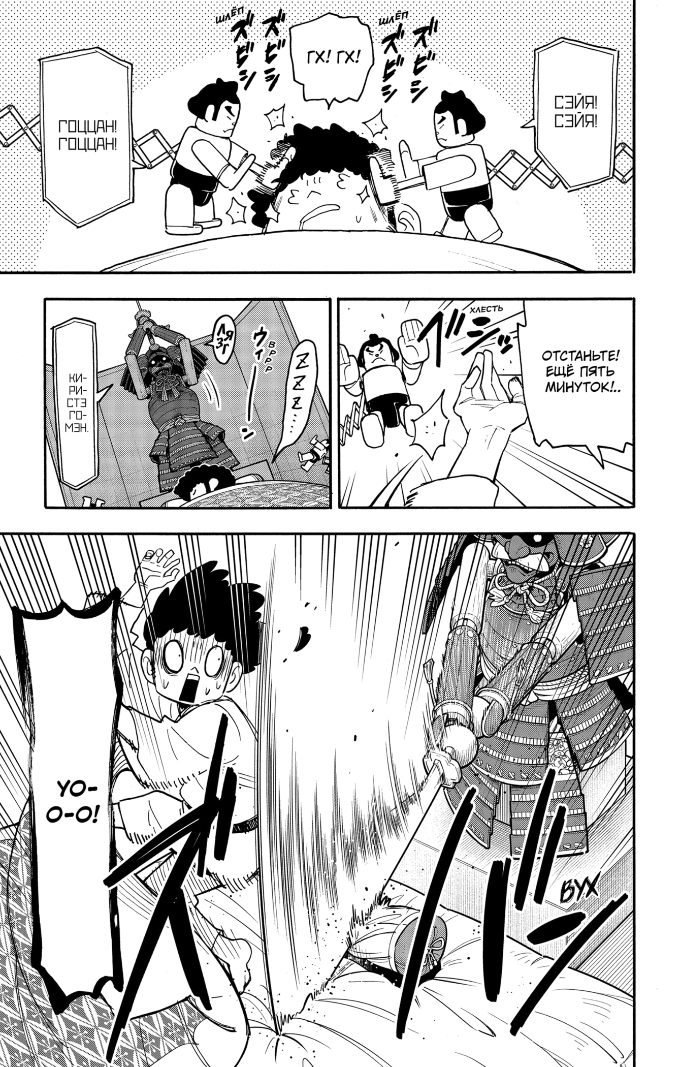 Read Spy X Family (Семья шпиона) Manga Online