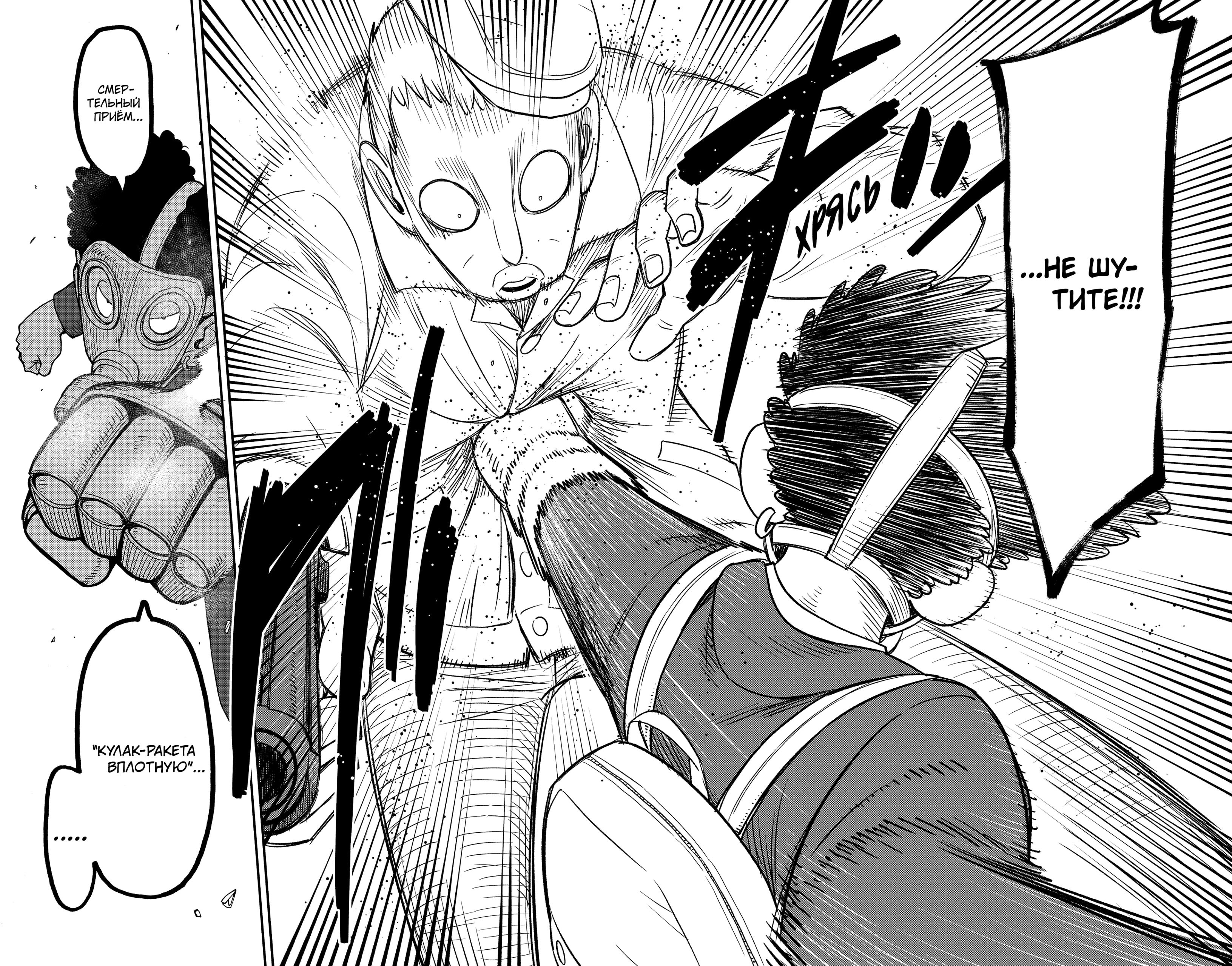 Read Spy X Family (Семья шпиона) Manga Online