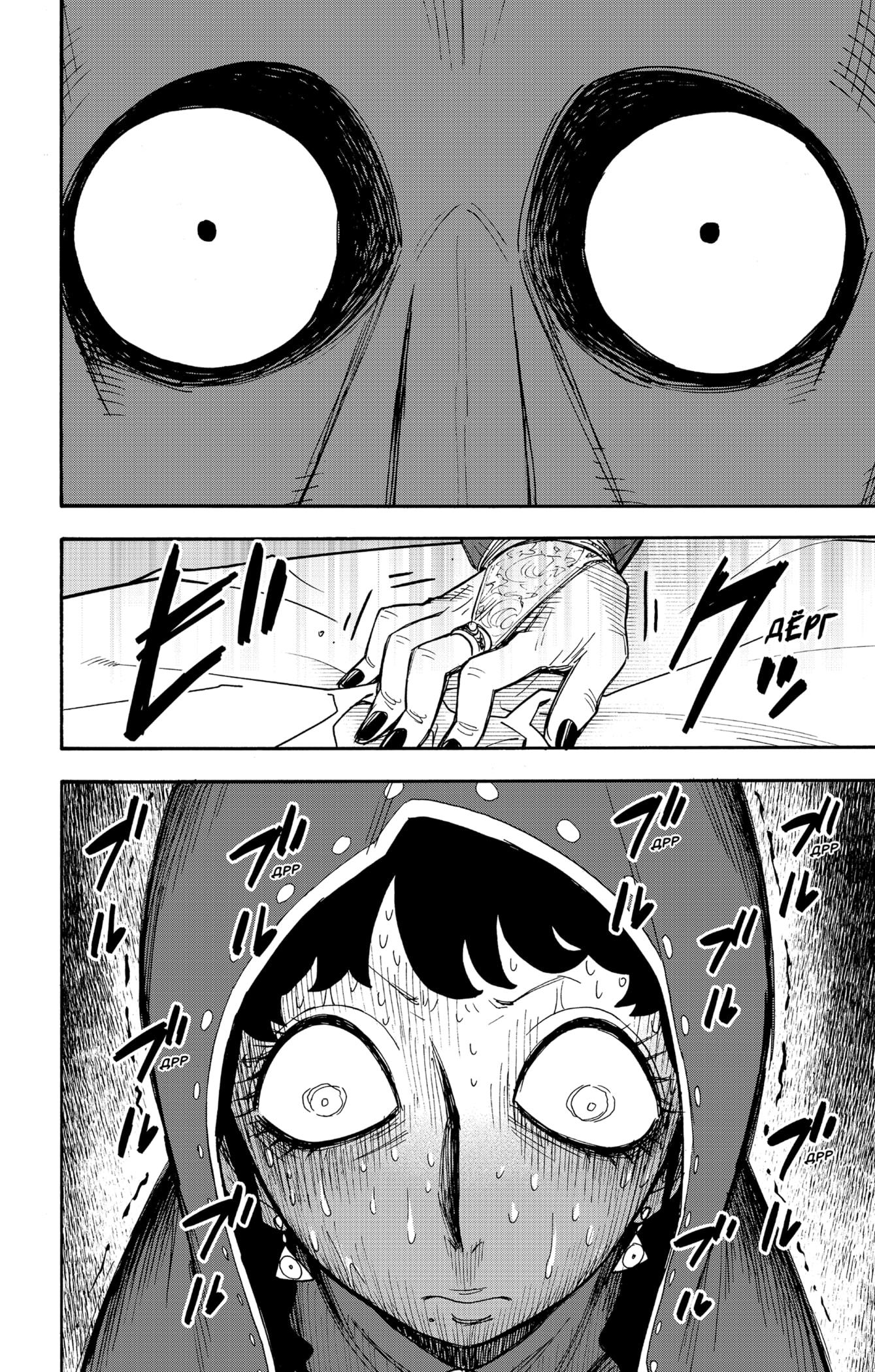 Read Spy X Family (Семья шпиона) Manga Online