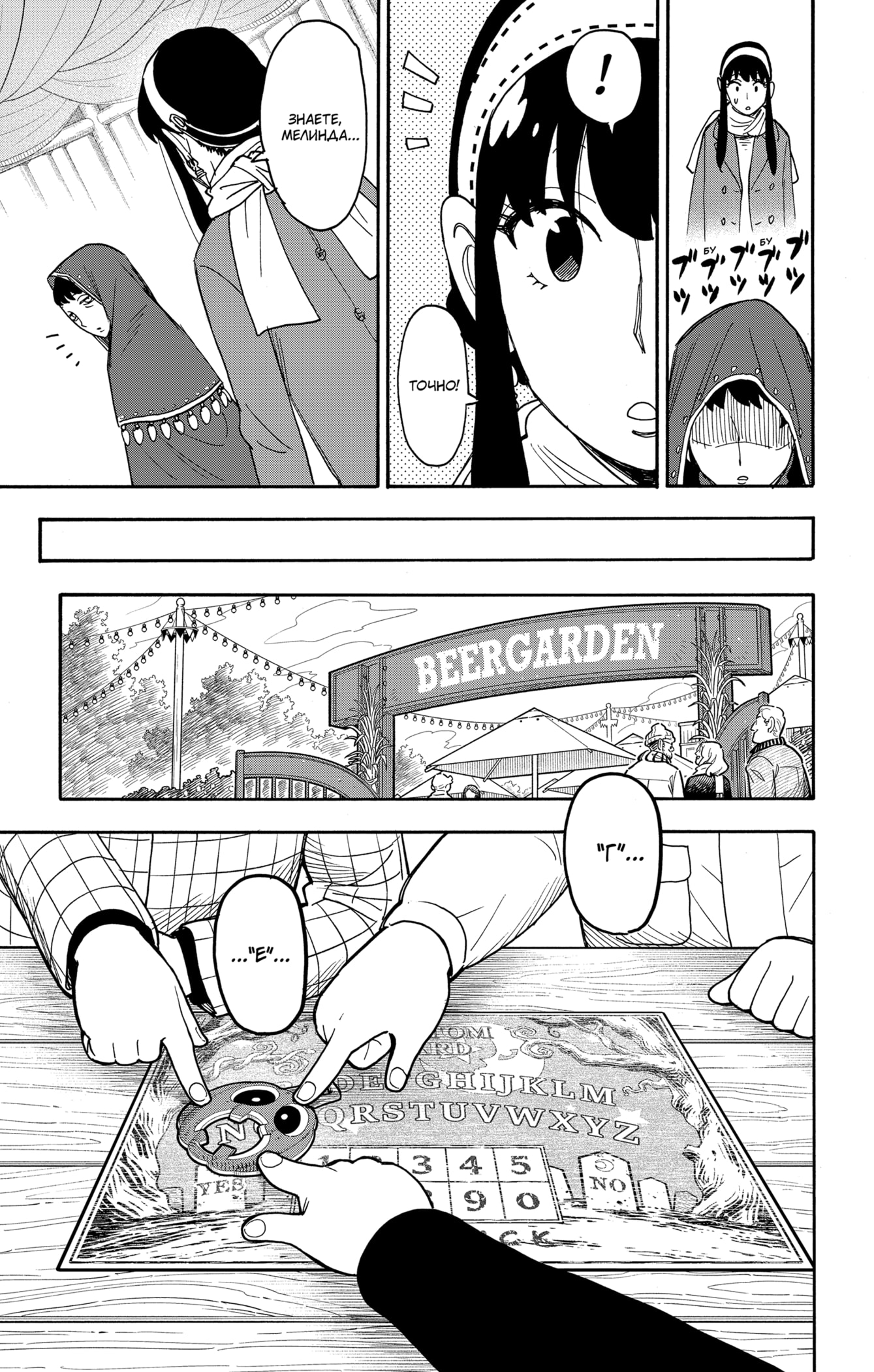 Read Spy X Family (Семья шпиона) Manga Online