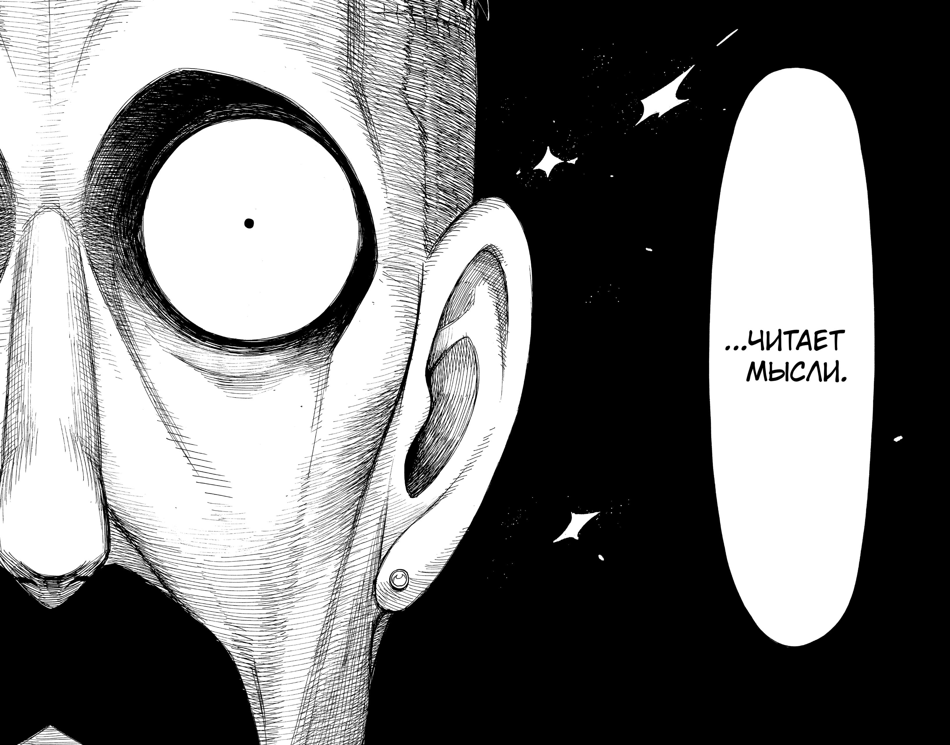 Read Spy X Family (Семья шпиона) Manga Online