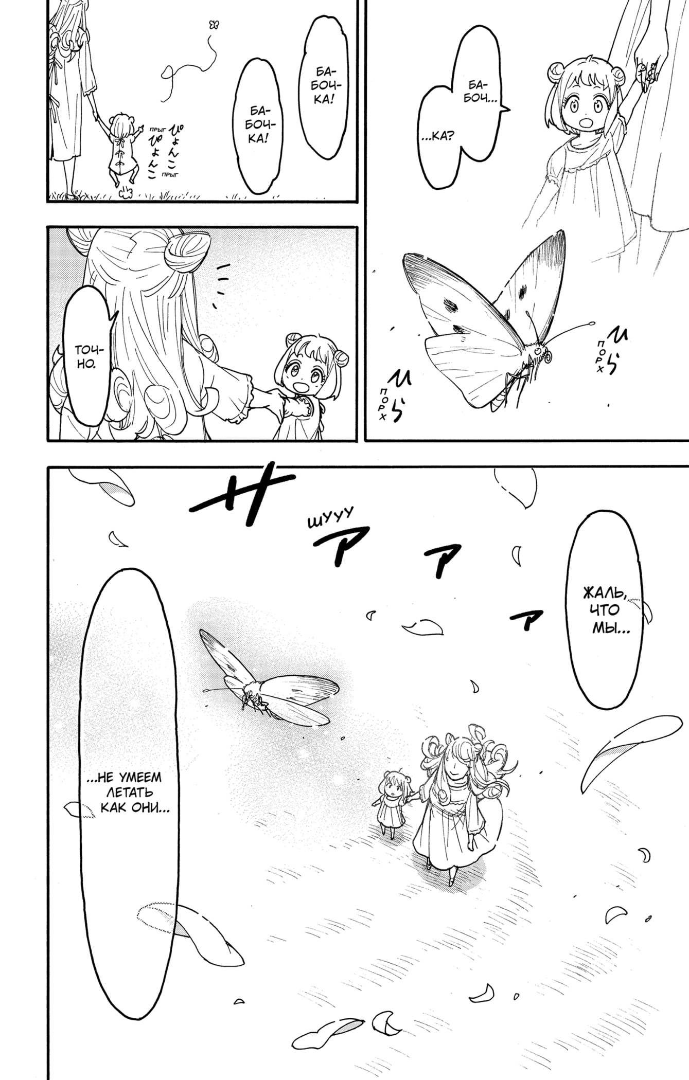 Read Spy X Family (Семья шпиона) Manga Online