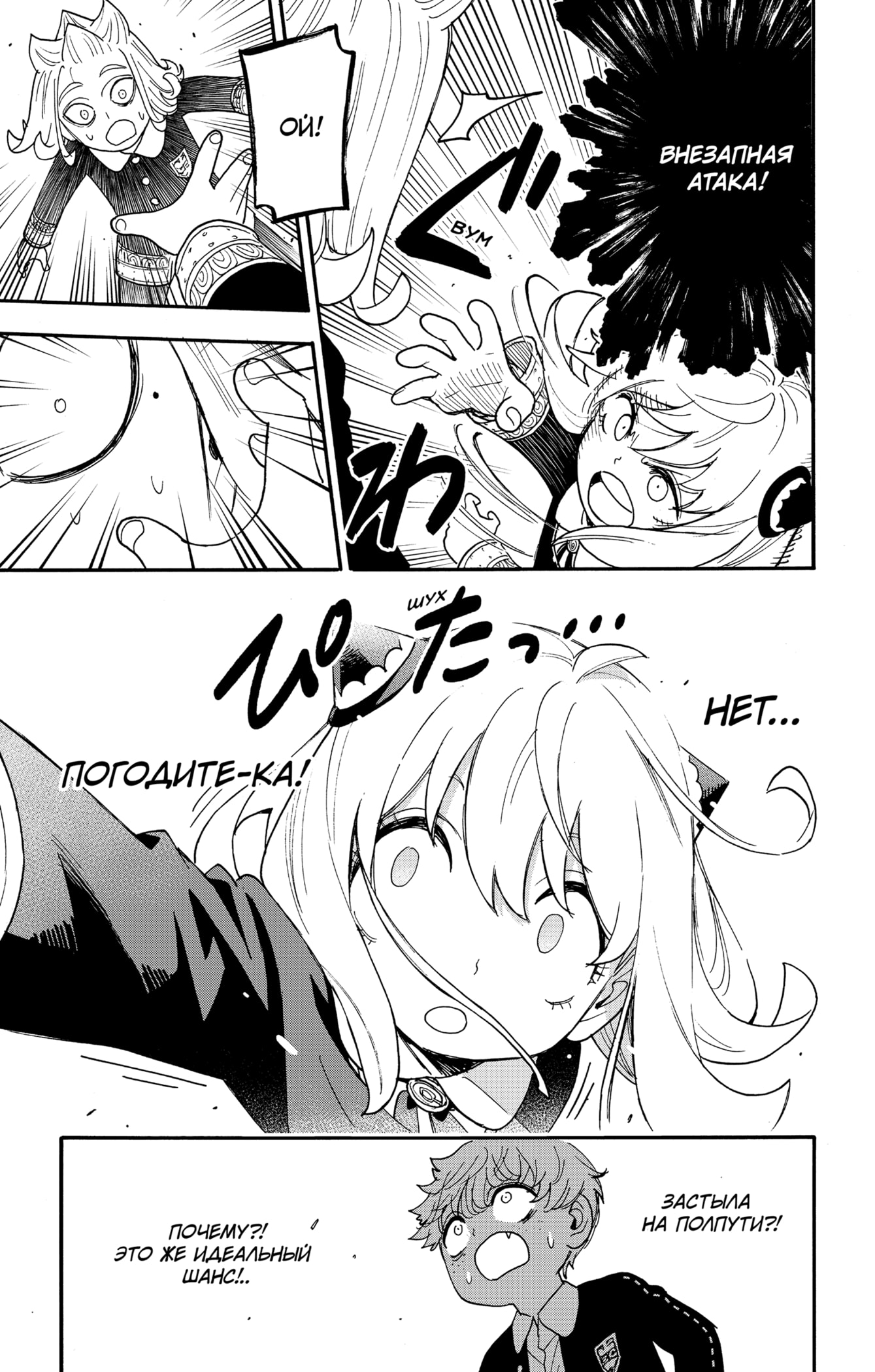 Read Spy X Family (Семья шпиона) Manga Online