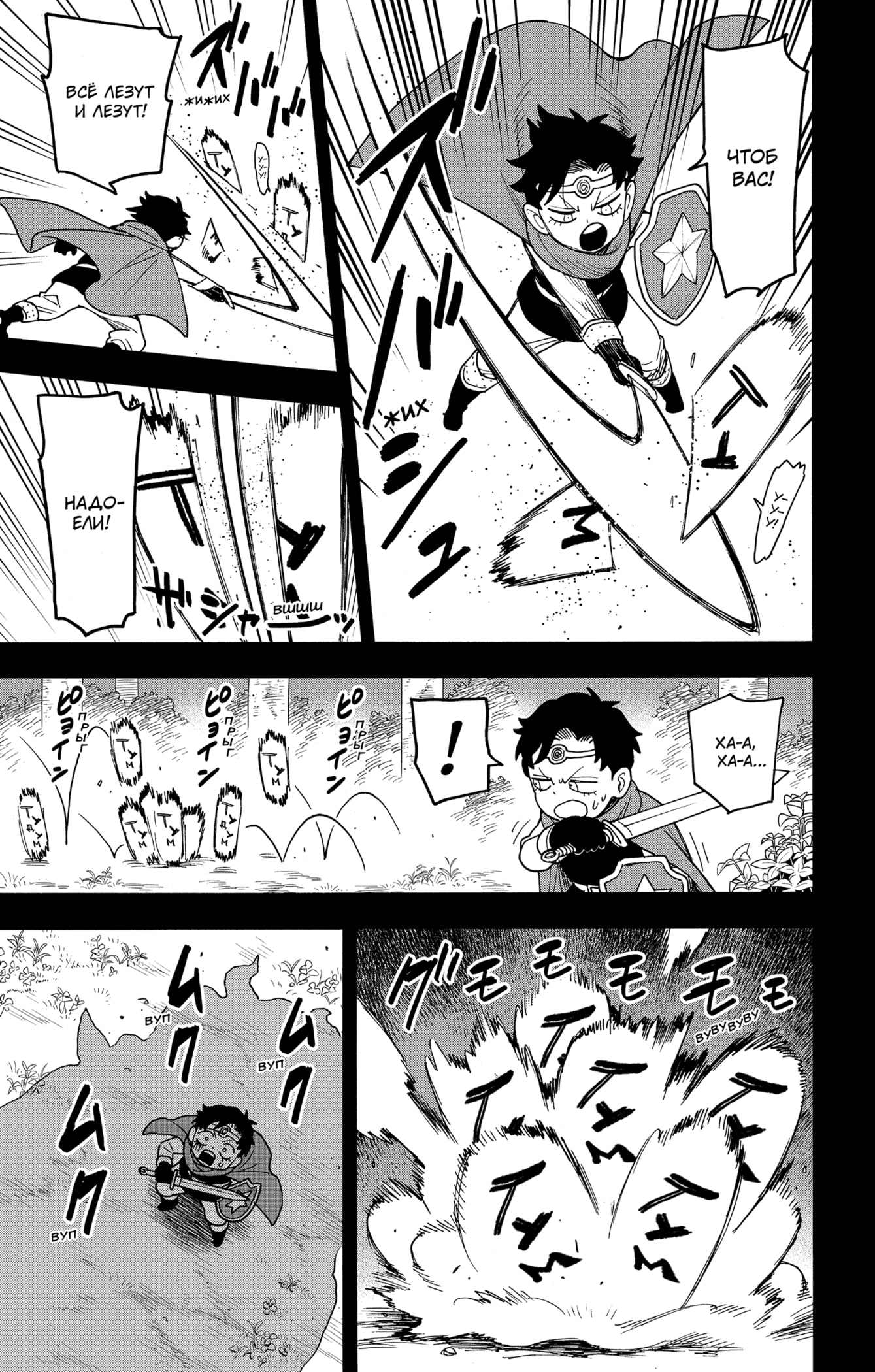 Read Spy X Family (Семья шпиона) Manga Online