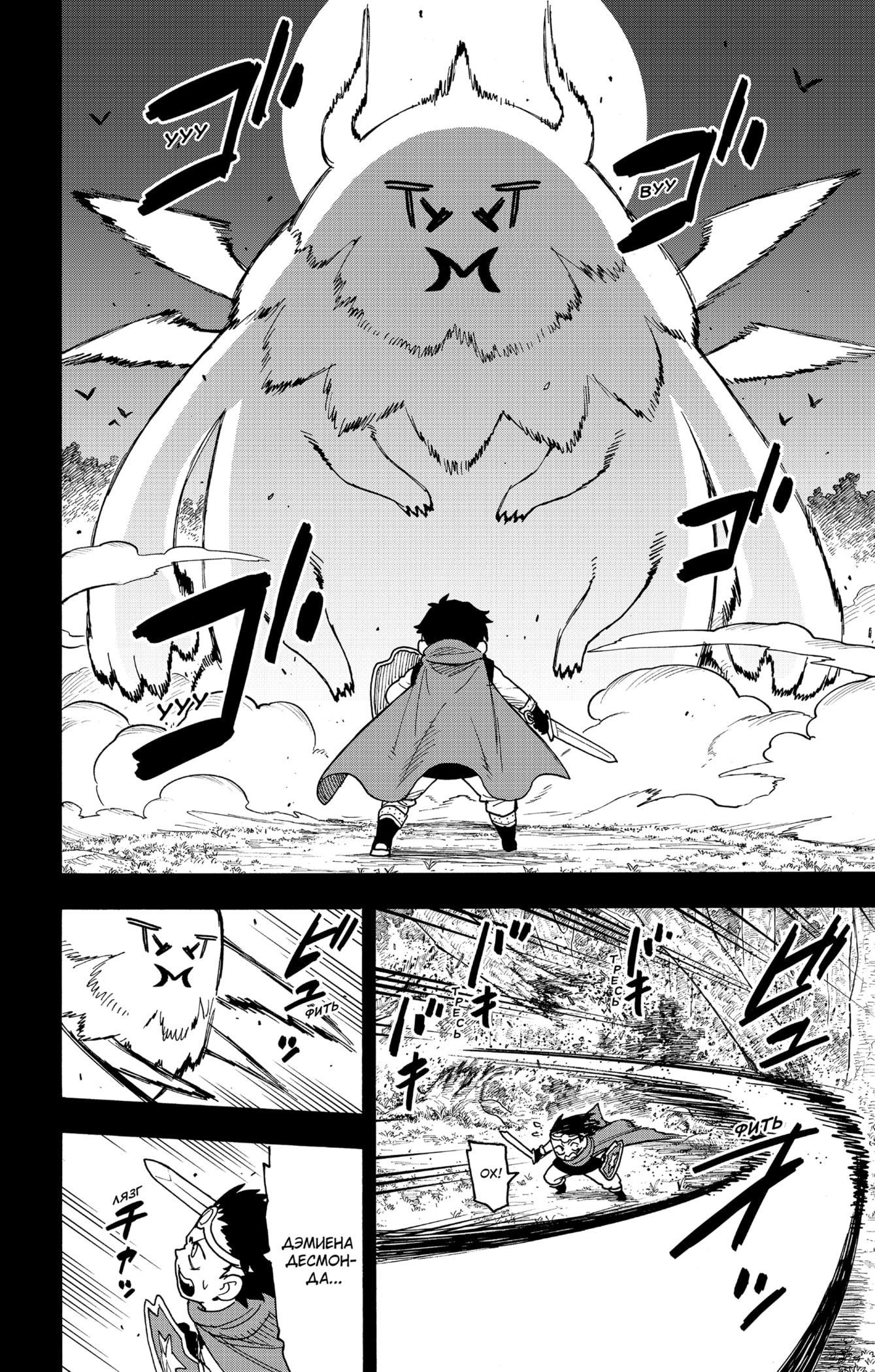 Read Spy X Family (Семья шпиона) Manga Online