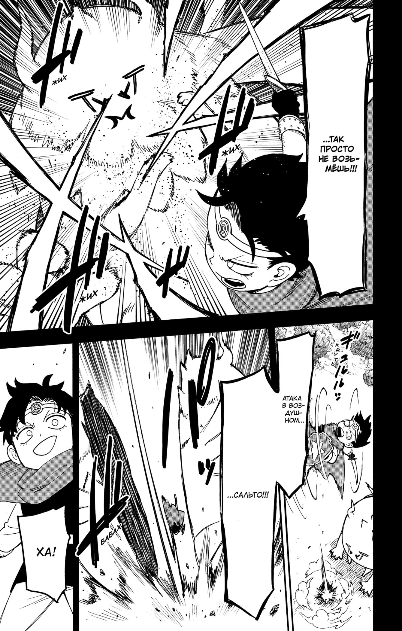 Read Spy X Family (Семья шпиона) Manga Online