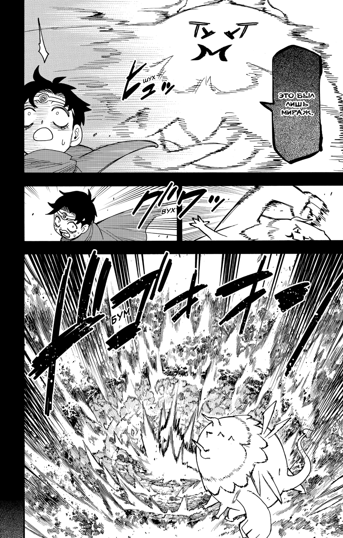 Read Spy X Family (Семья шпиона) Manga Online