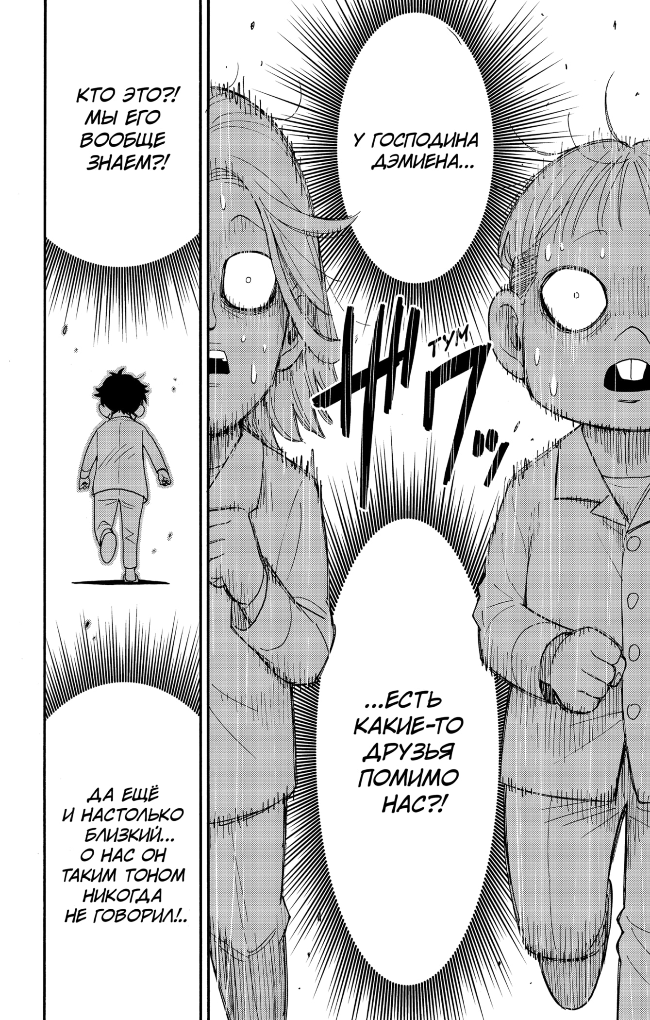 Read Spy X Family (Семья шпиона) Manga Online