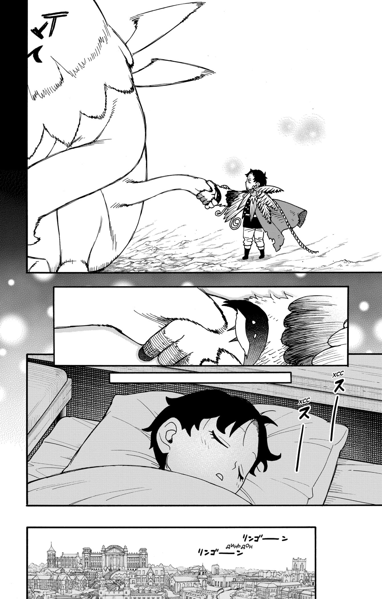 Read Spy X Family (Семья шпиона) Manga Online