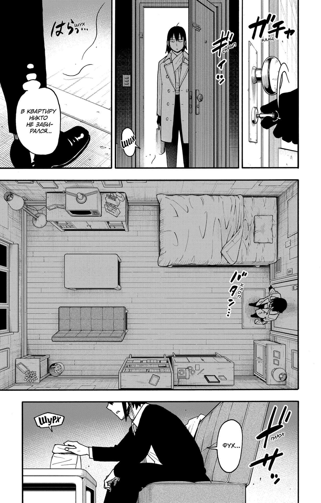 Read Spy X Family (Семья шпиона) Manga Online