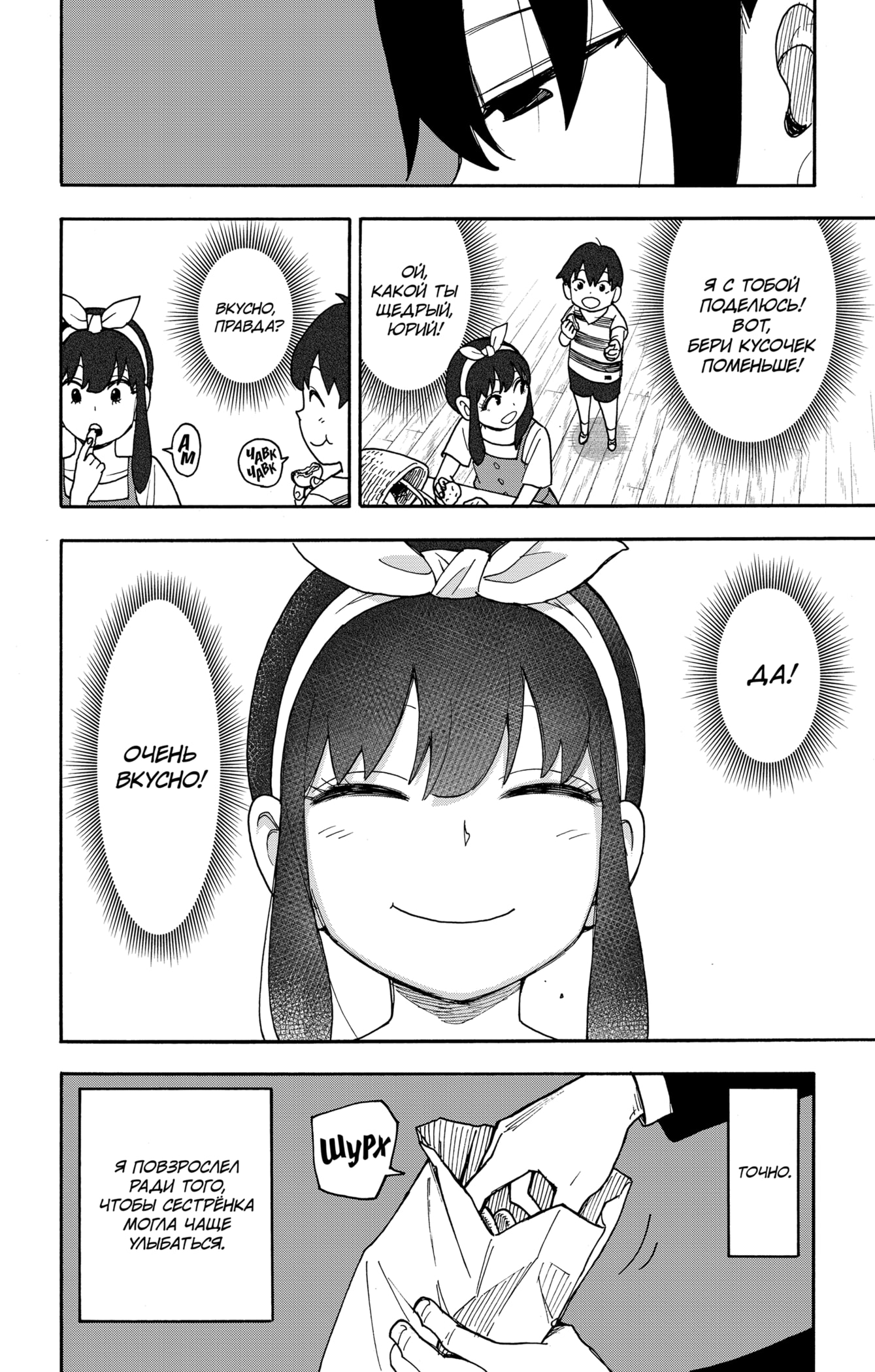 Read Spy X Family (Семья шпиона) Manga Online