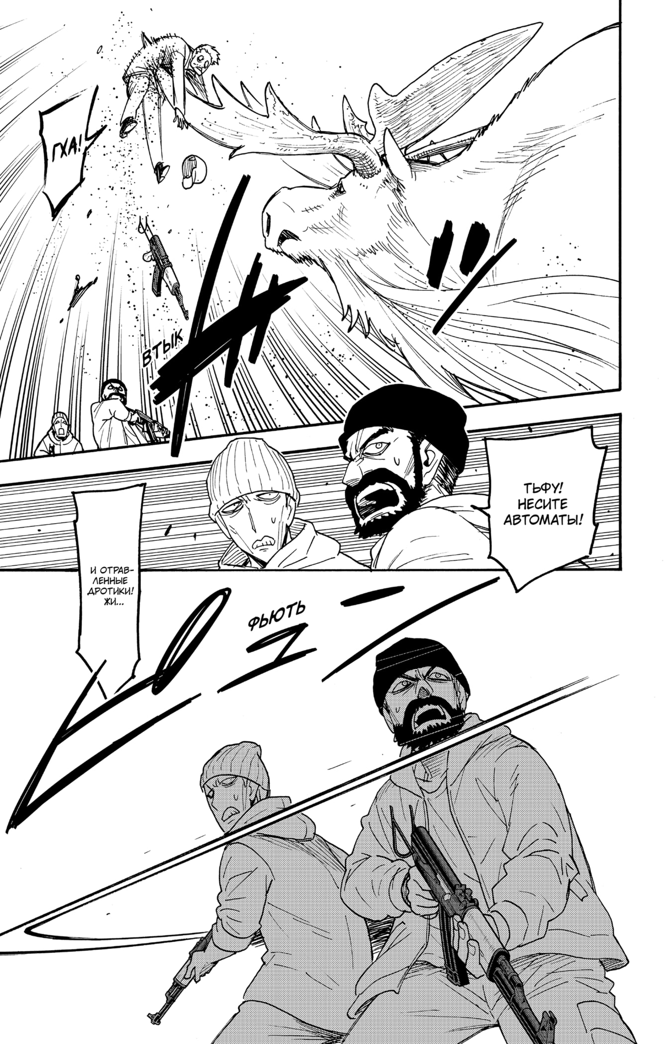 Read Spy X Family (Семья шпиона) Manga Online