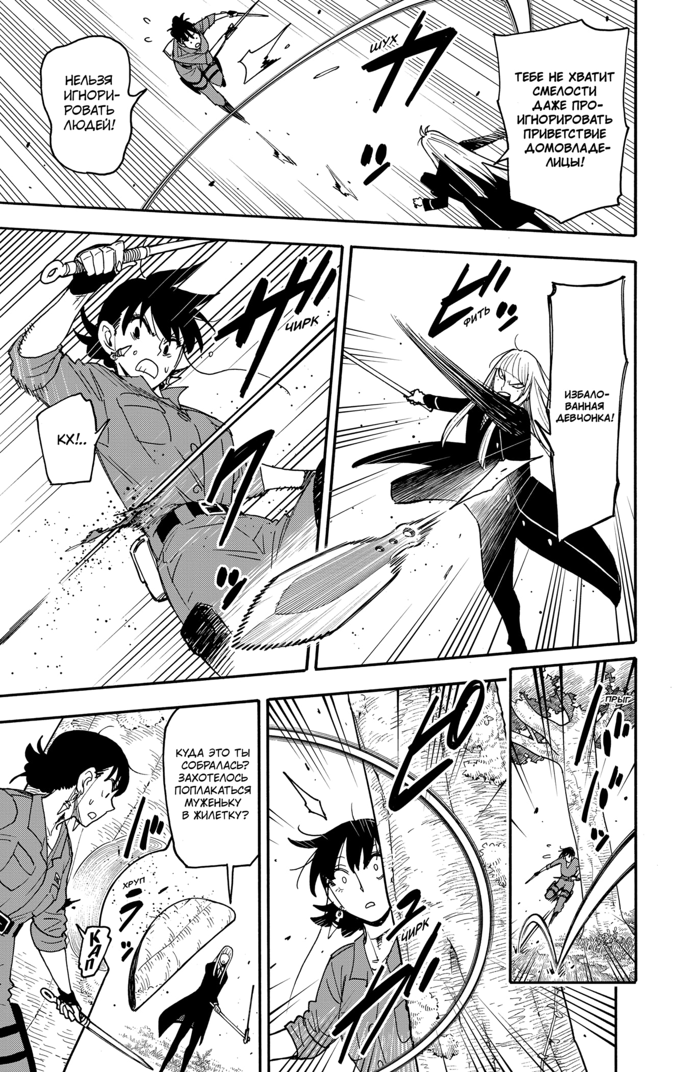 Read Spy X Family (Семья шпиона) Manga Online